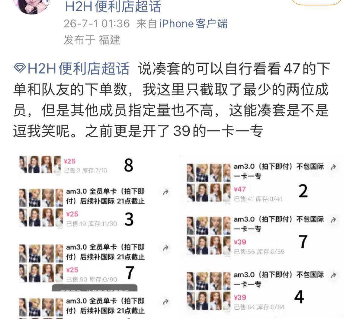 如何看待心里面只有jiwoo家能补贴还不满足 偷偷和pt谈混指tou队友销量 这