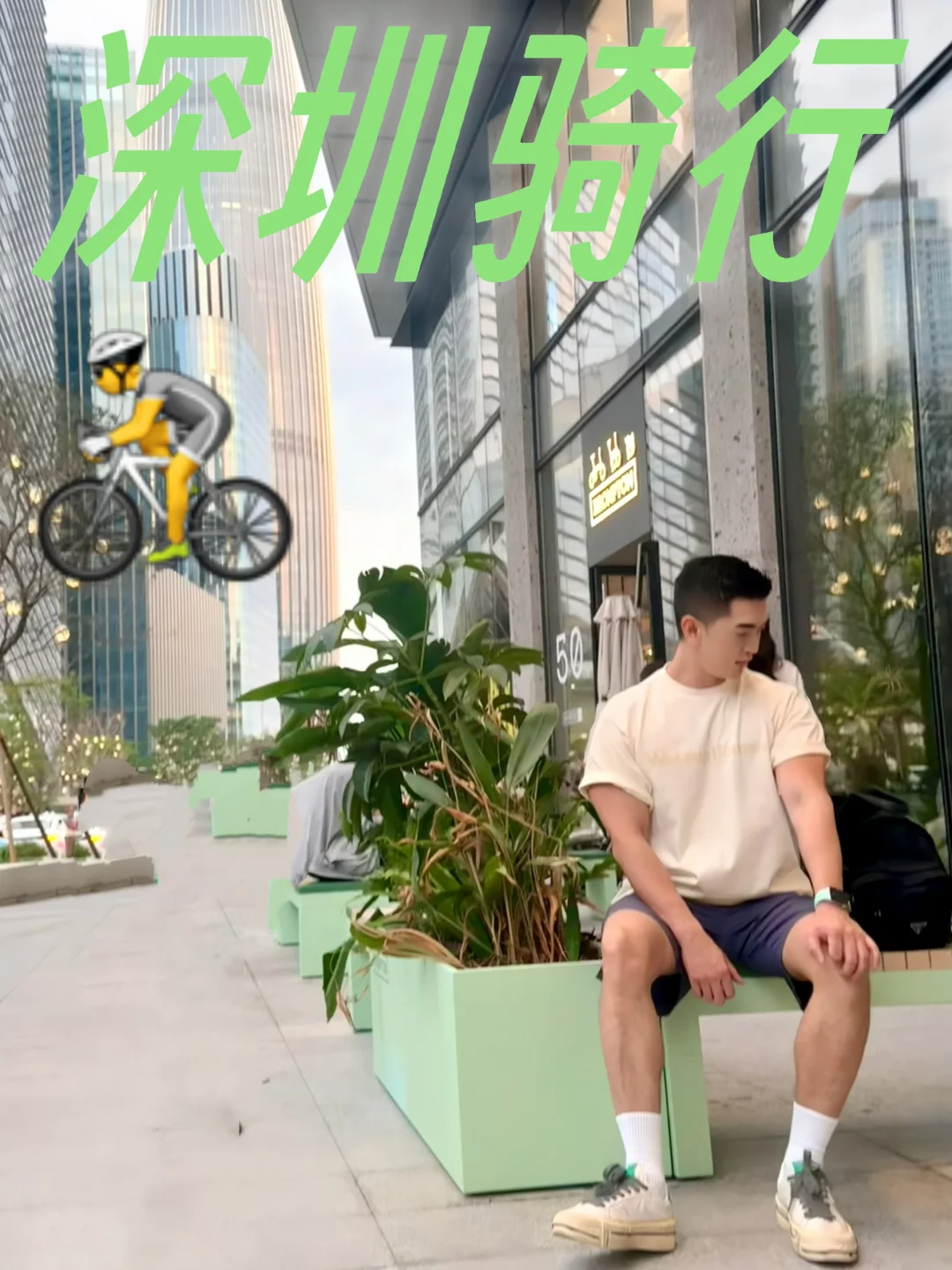 深圳入秋微凉🍂简直是骑行🚴绝配