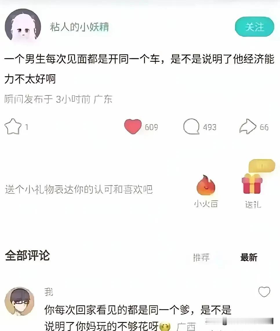这是串子吧