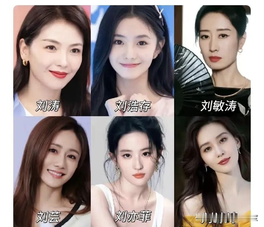 谁才是真正的颜值与实力双收？

娱乐圈里六位女神级人物，个个颜值爆表，演技也很在