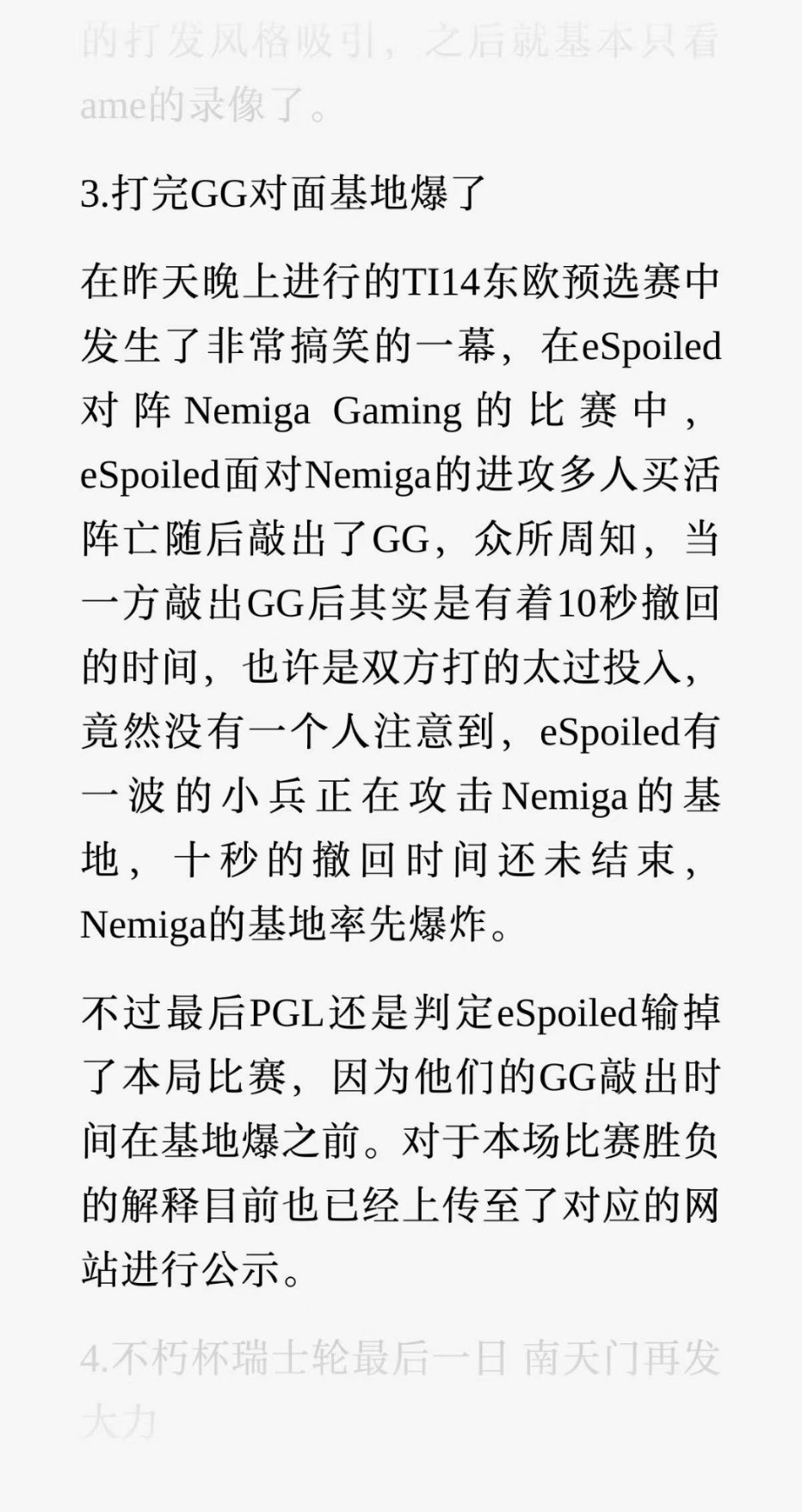 有意思哈哈哈dota2趣闻ti14DOTA2[超话] by 老毕会谈 ​​​