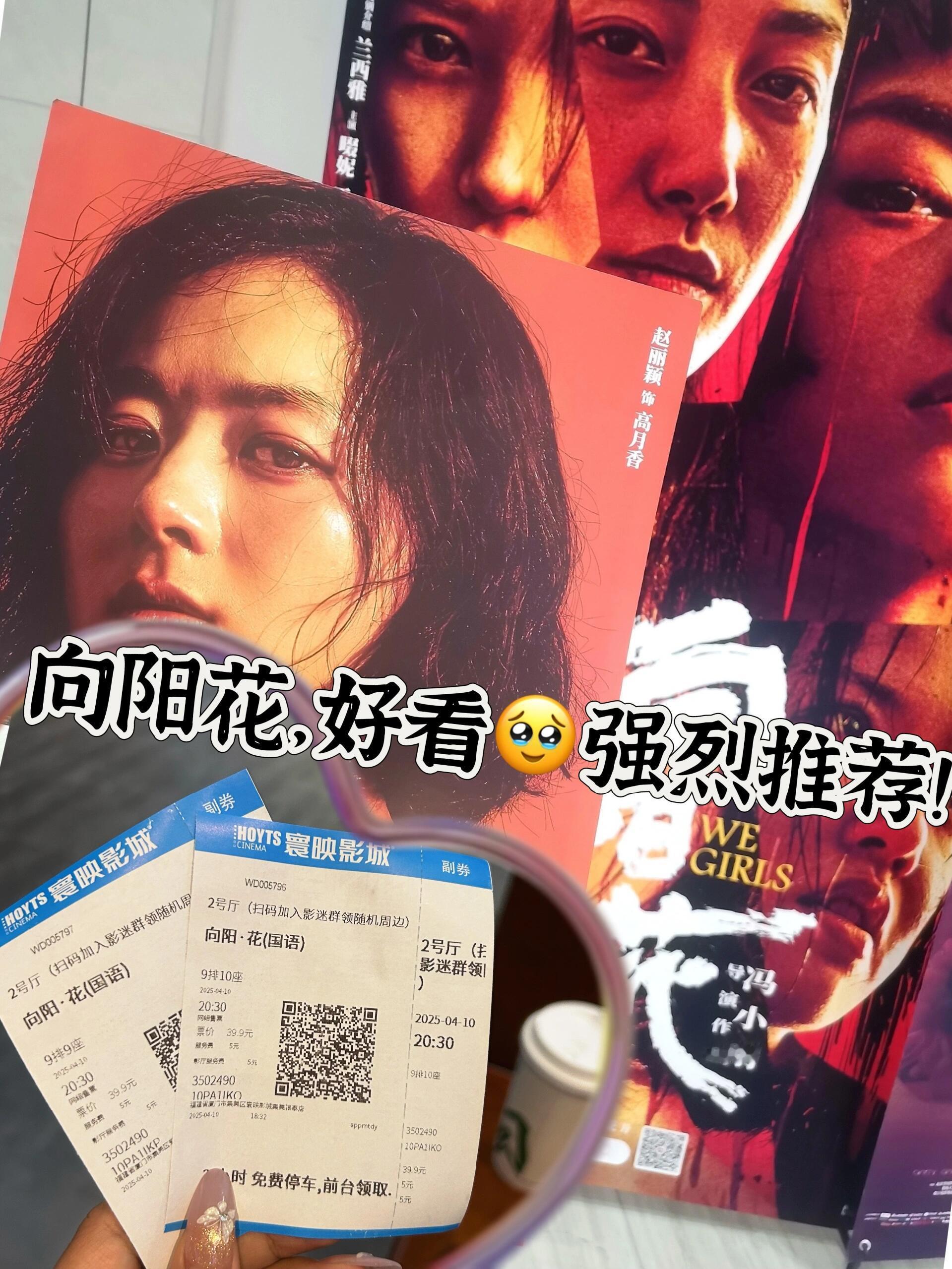 建议低谷期的女生都去看这部电影剧情高能：她们在绝境中“狠”出希望！赵丽颖饰演的“