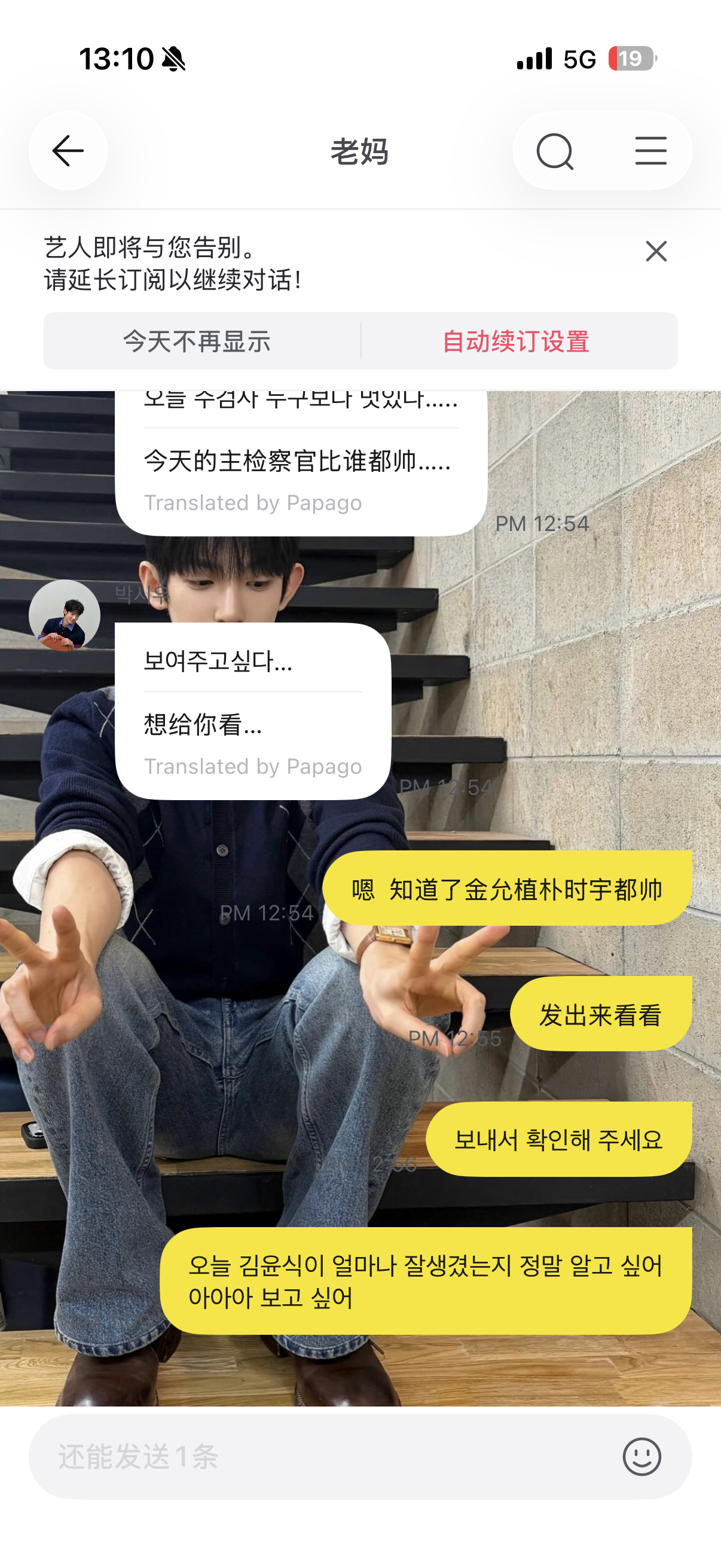 时宇说的  他是颜控含金量还在上升 老爸梦男➕1 