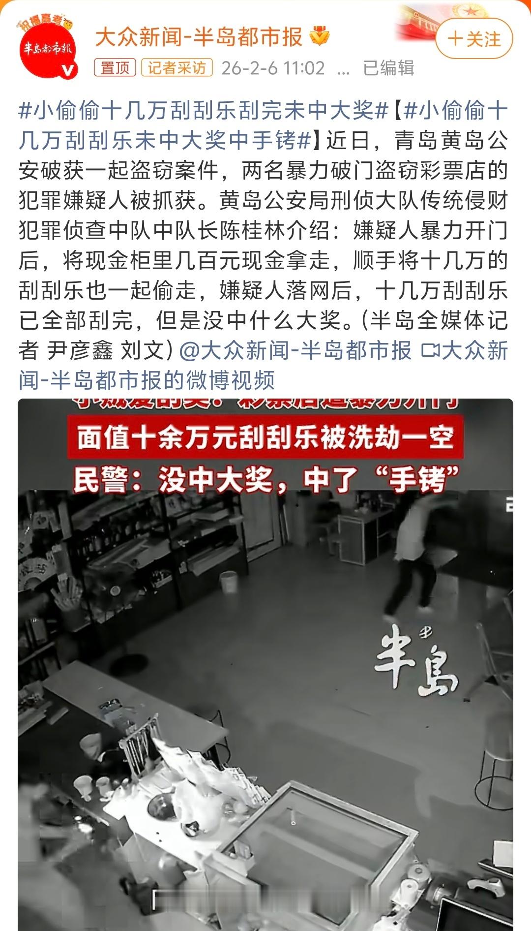 中奖5元案值十几万，这活儿真不能干，亏麻了小偷偷十几万刮刮乐刮完未中大奖