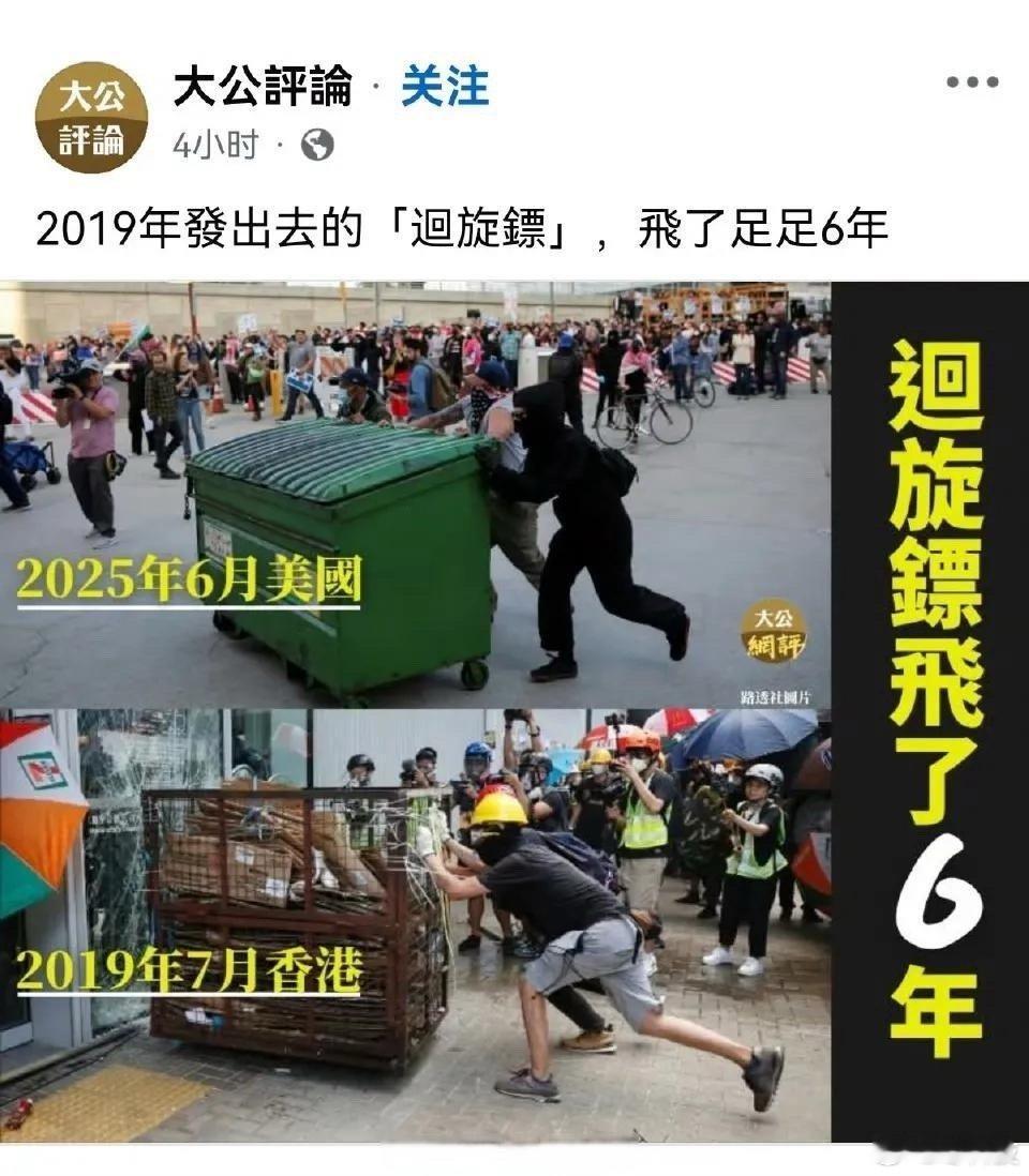 这把回旋镖，不得不说大公报真是战斗力杠杠的。 ​​​