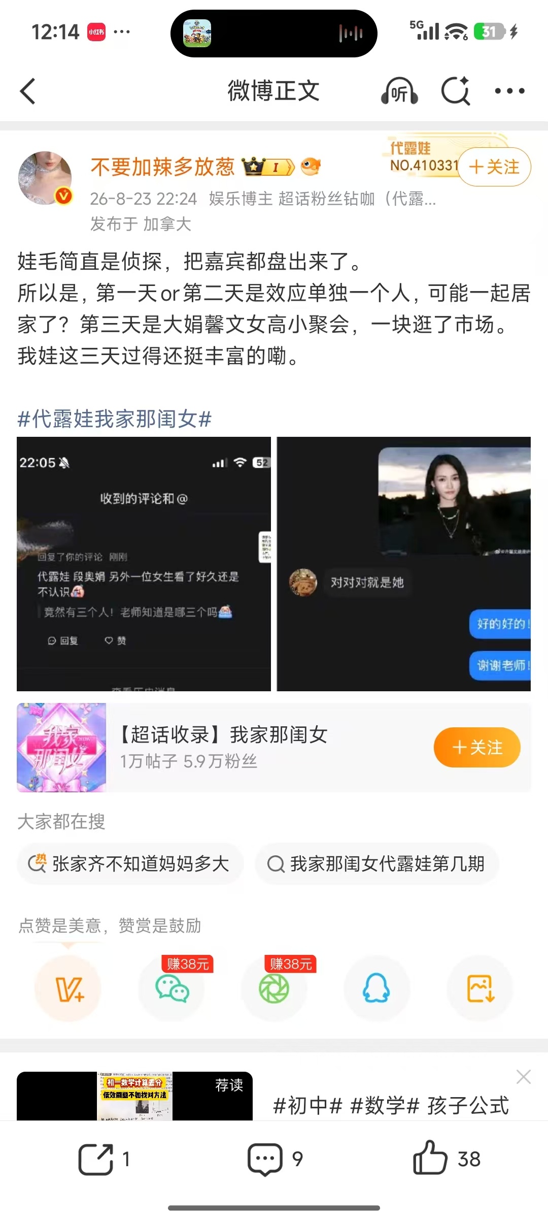 娃你真好🫶谢谢你邀请daj 