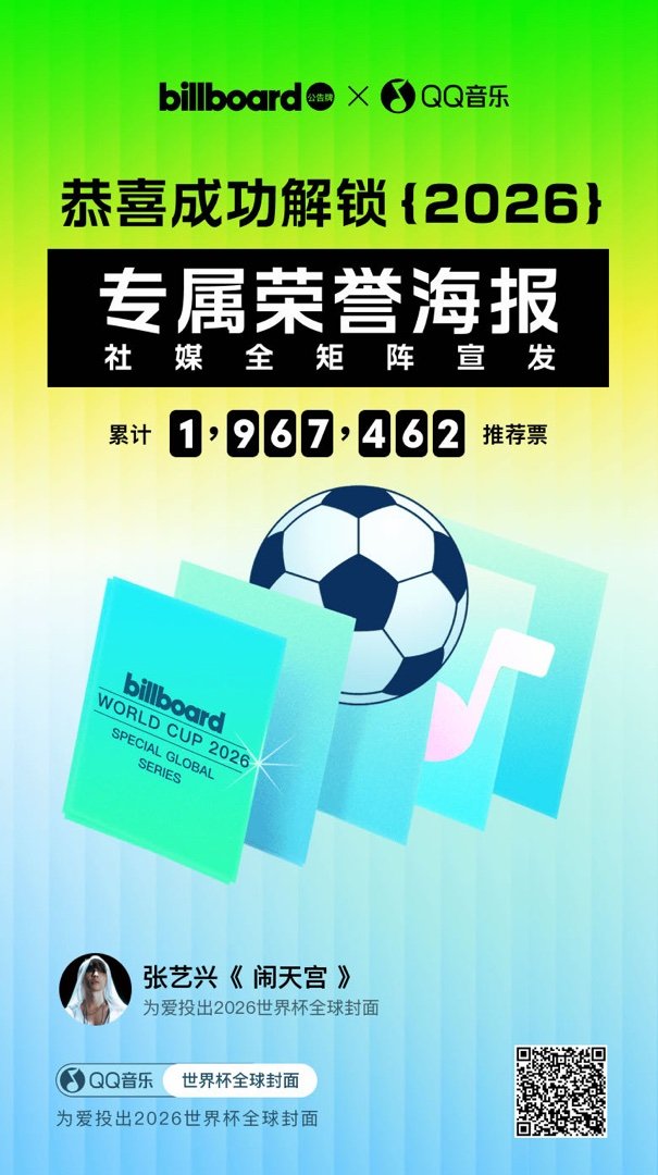 解锁封面席位，见证世界狂欢 网页链接 