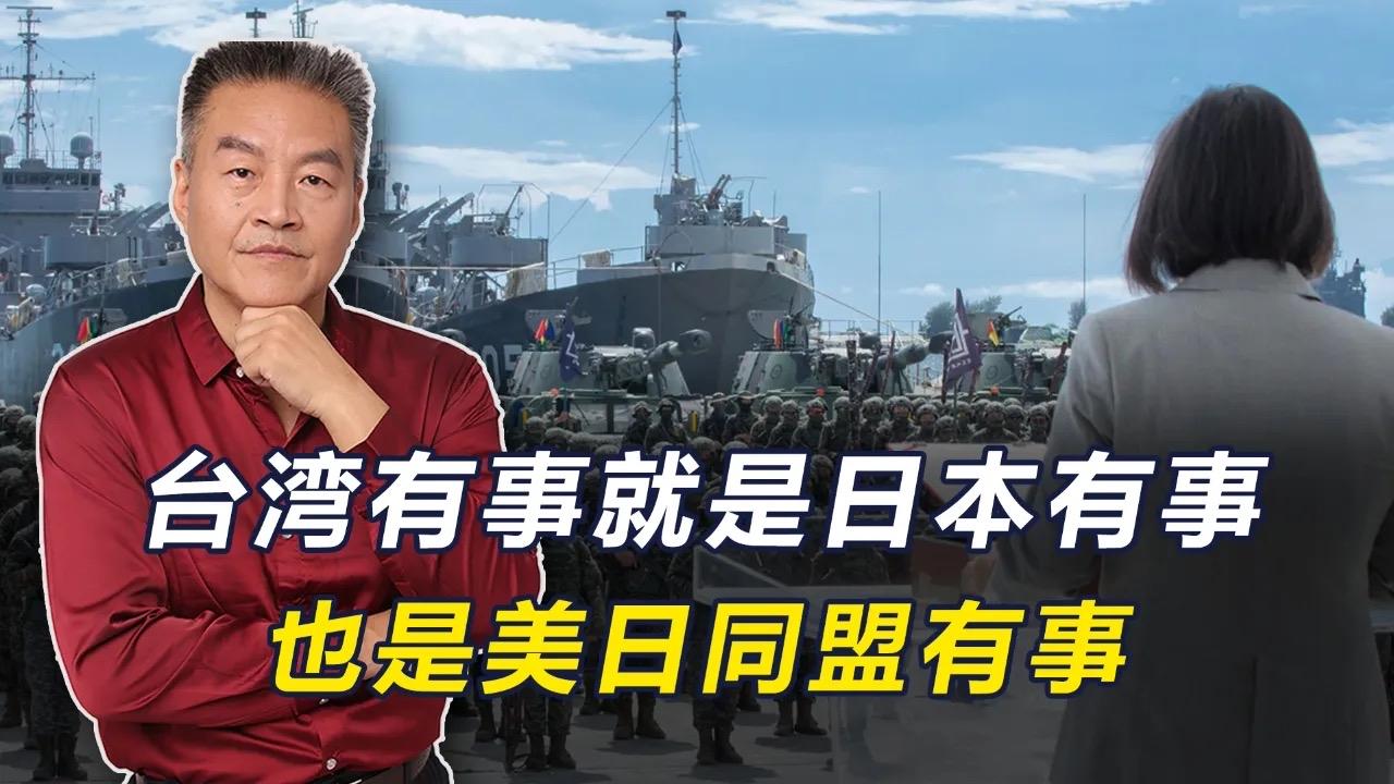 日本有事就是日本有事？别搞笑了，这世上从没有“别人家的事”

刷到日本前总务大臣