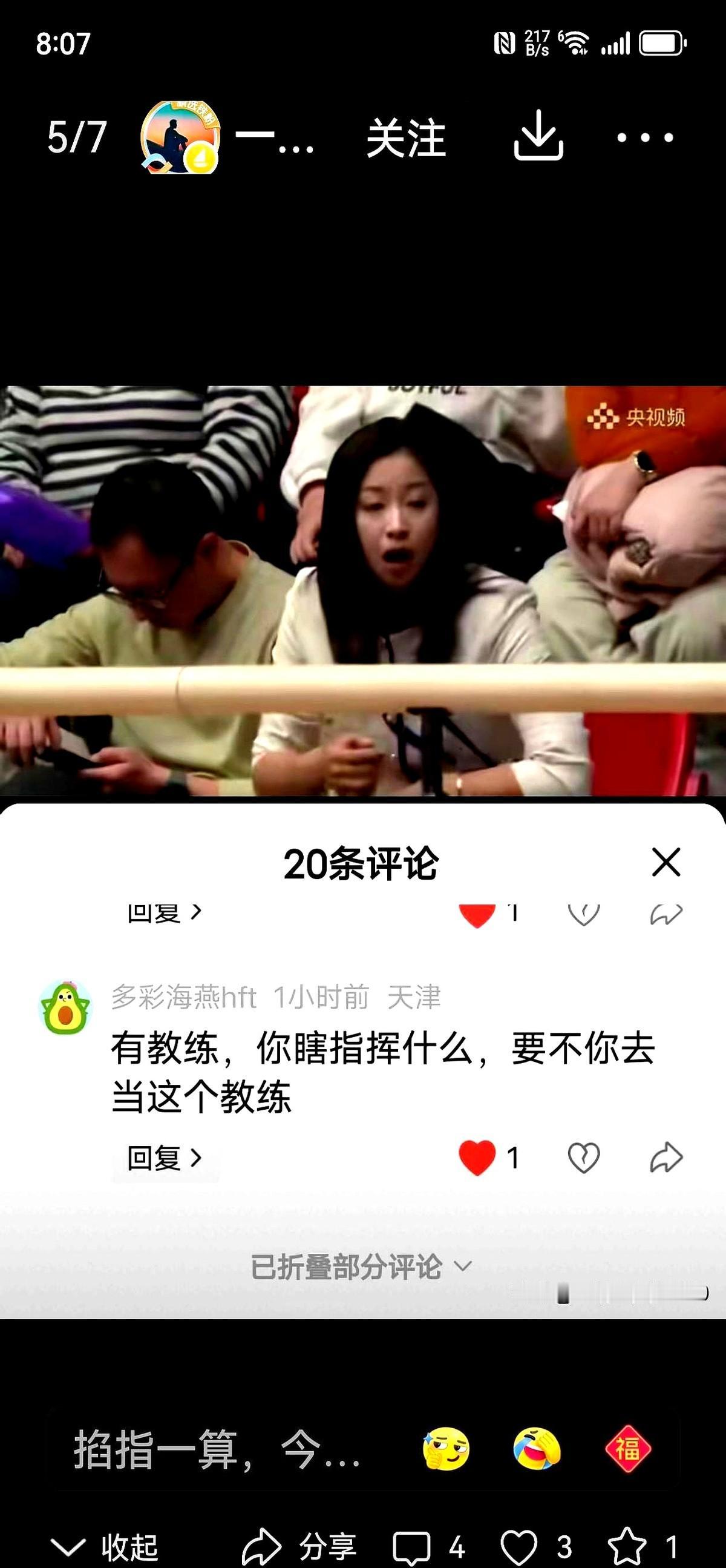 天津女排替补席，现在静得有点尴尬。

暂停时，教练组起身都慢悠悠，年轻队员你看我