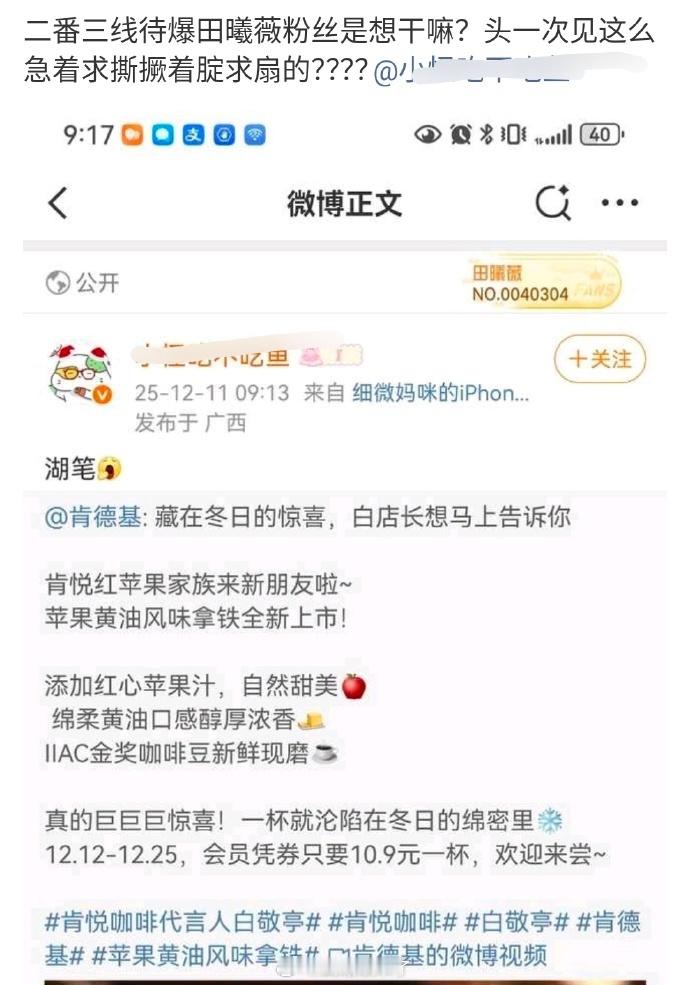 白敬亭粉丝和田曦薇粉丝怎么交流起来了，《卿卿日常》都播完一个世纪了 