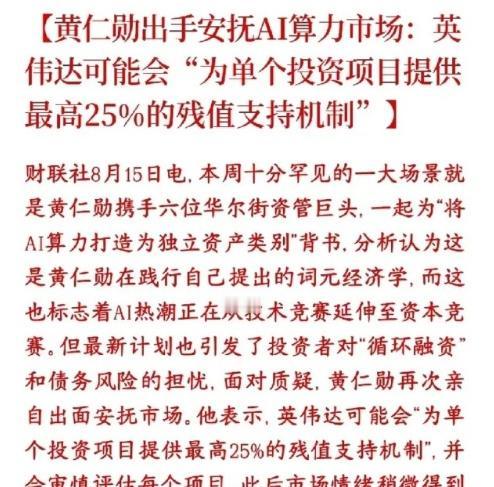 过去 AI 比拼谁训练模型更强、谁技术领先；而现在，比拼谁能够拿到低成本的长期资