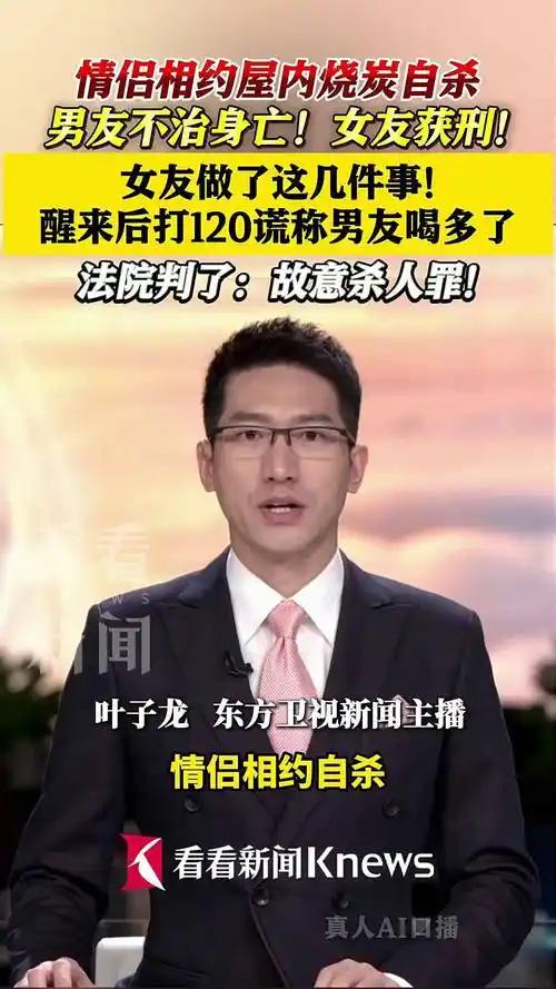 29日惨痛悲剧曝光！网上找“伴”轻生，最后换来牢狱之灾
 （个人观点仅供参考，无