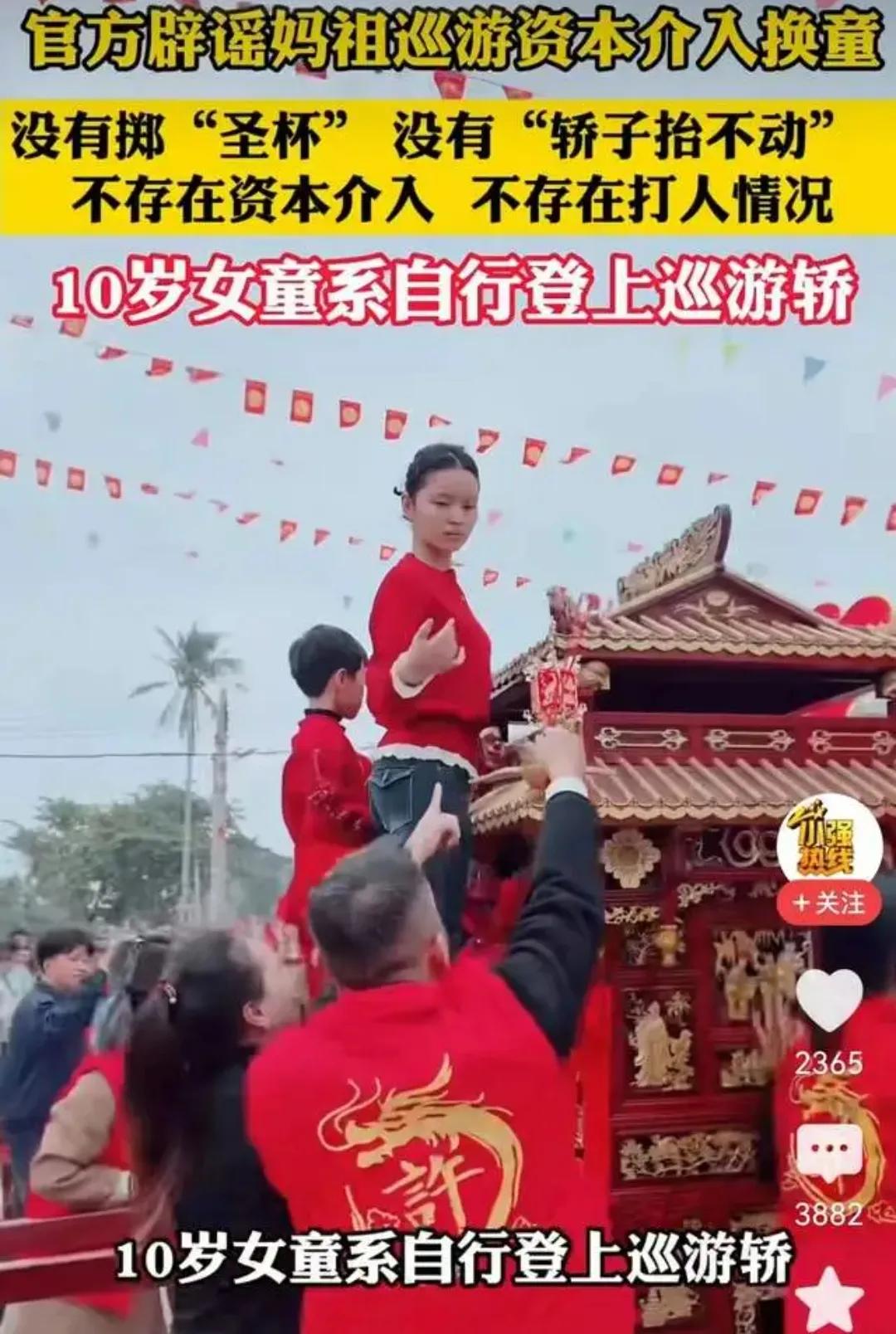 今天把湛江妈祖事件从头到尾给你捋清楚，不添油加醋、不造谣，只讲事实，看完你就明白