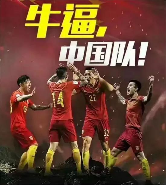 国足进入十八强！
又进入死亡之组！
与日本、澳大利亚、沙特、巴林、印度尼西亚分在