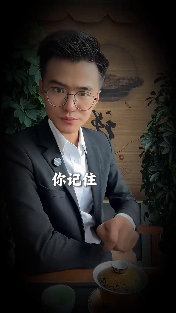 你记住，在高认知的环境中多表达你的真诚，在低认知的环境中要多展示你的强大。