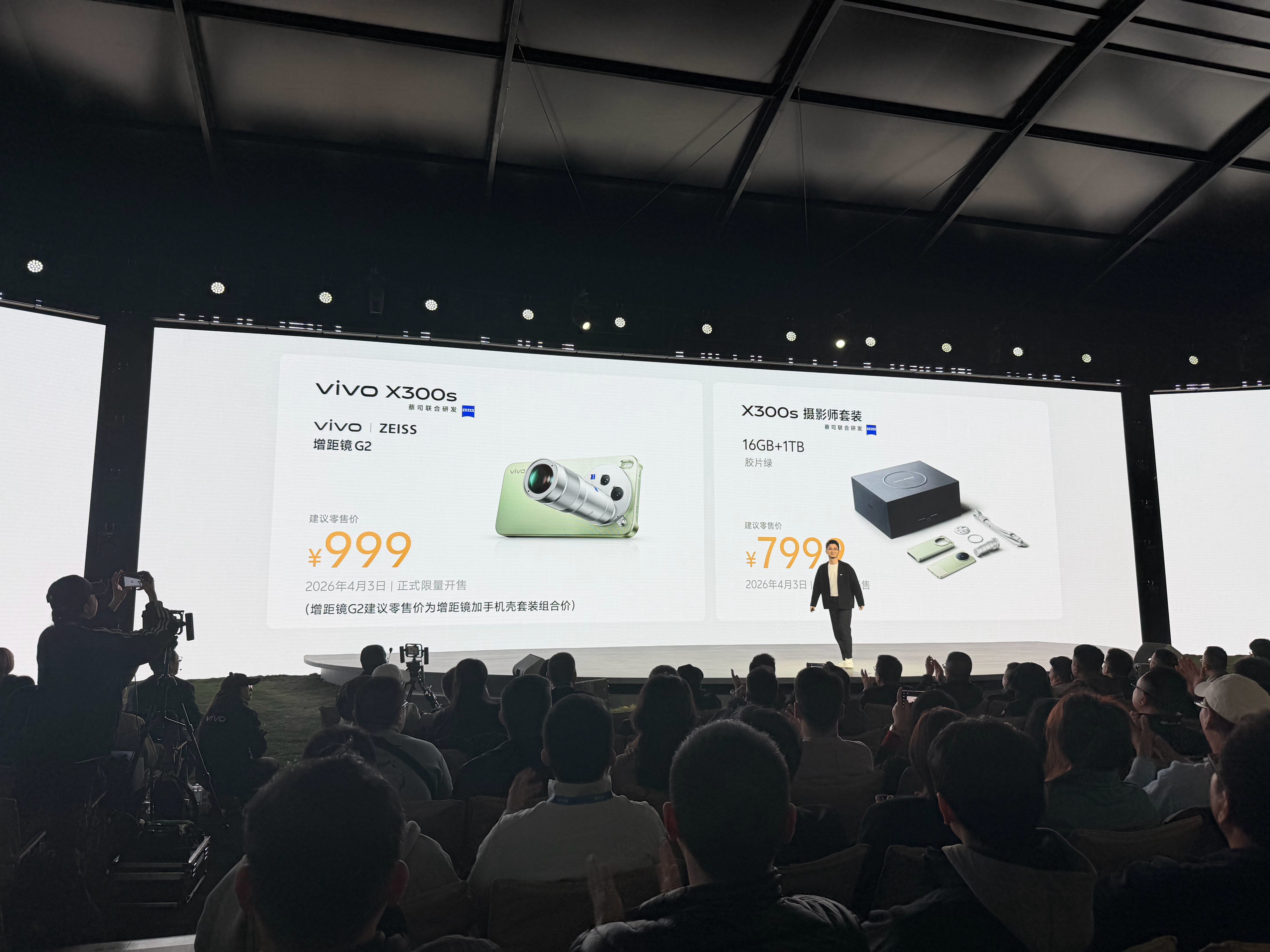 vivo x300s超能小v单 vivo X300s这价格可以啊4999元起，而