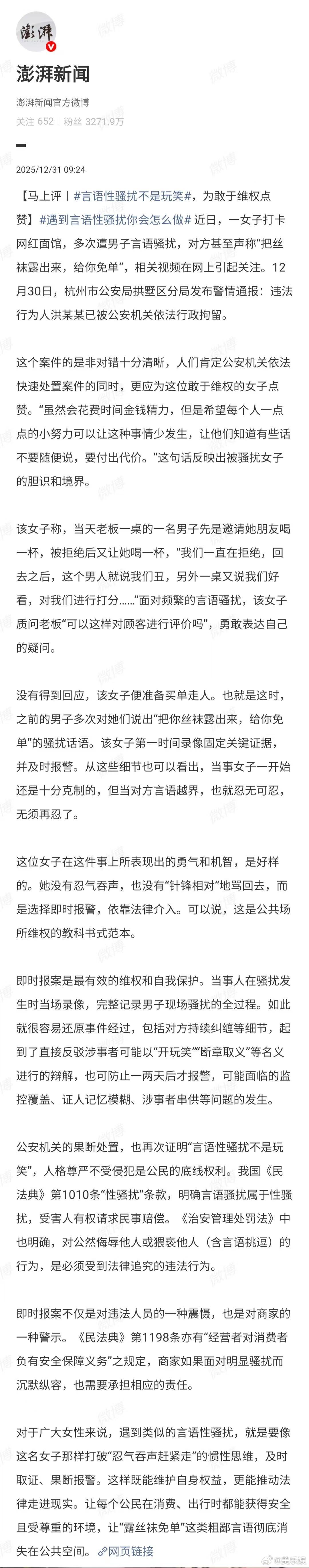 女环卫工告老板性骚扰案被拍成电影了从《出走的决心》到《开个玩笑》，导演始终聚焦女