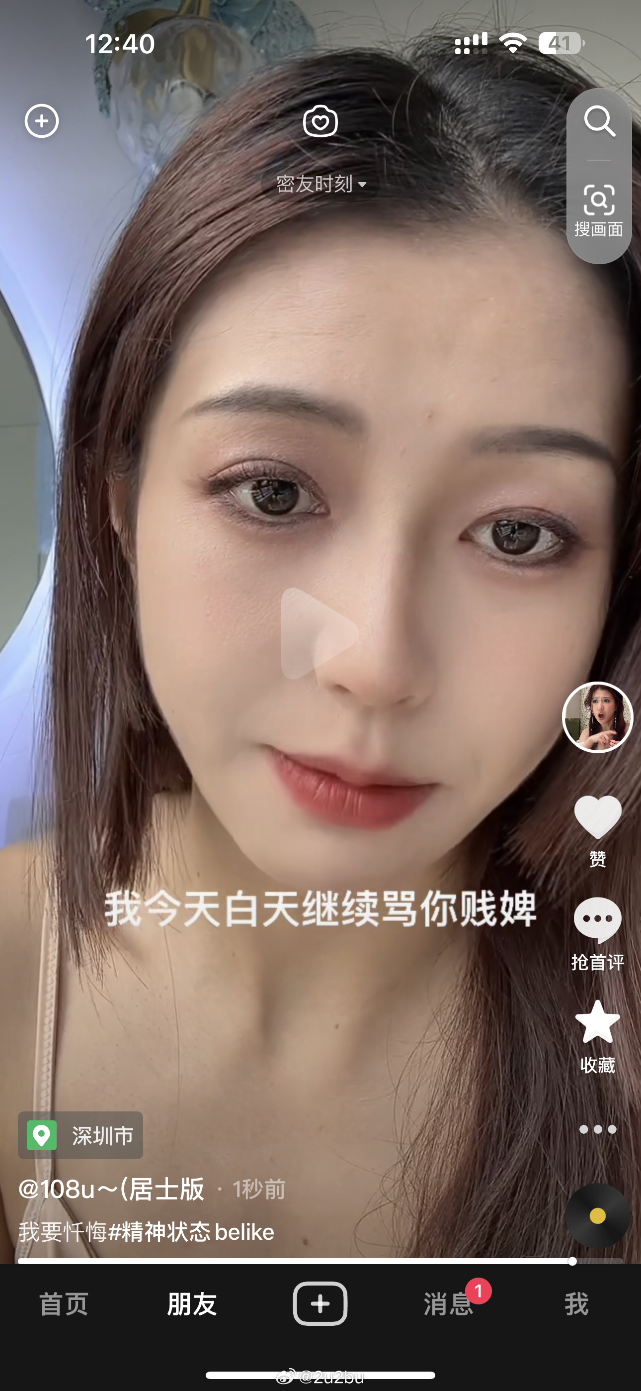 还差91个铁粉，集美们冲一波[爱你][爱你][爱你][爱你]睡醒咱就有金v啦[舔