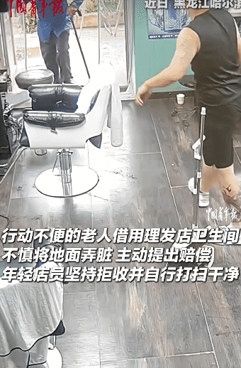 感动！黑龙江，老人借用理发店卫生间出来。他突然跟店员说: “我老了，不小心把卫生