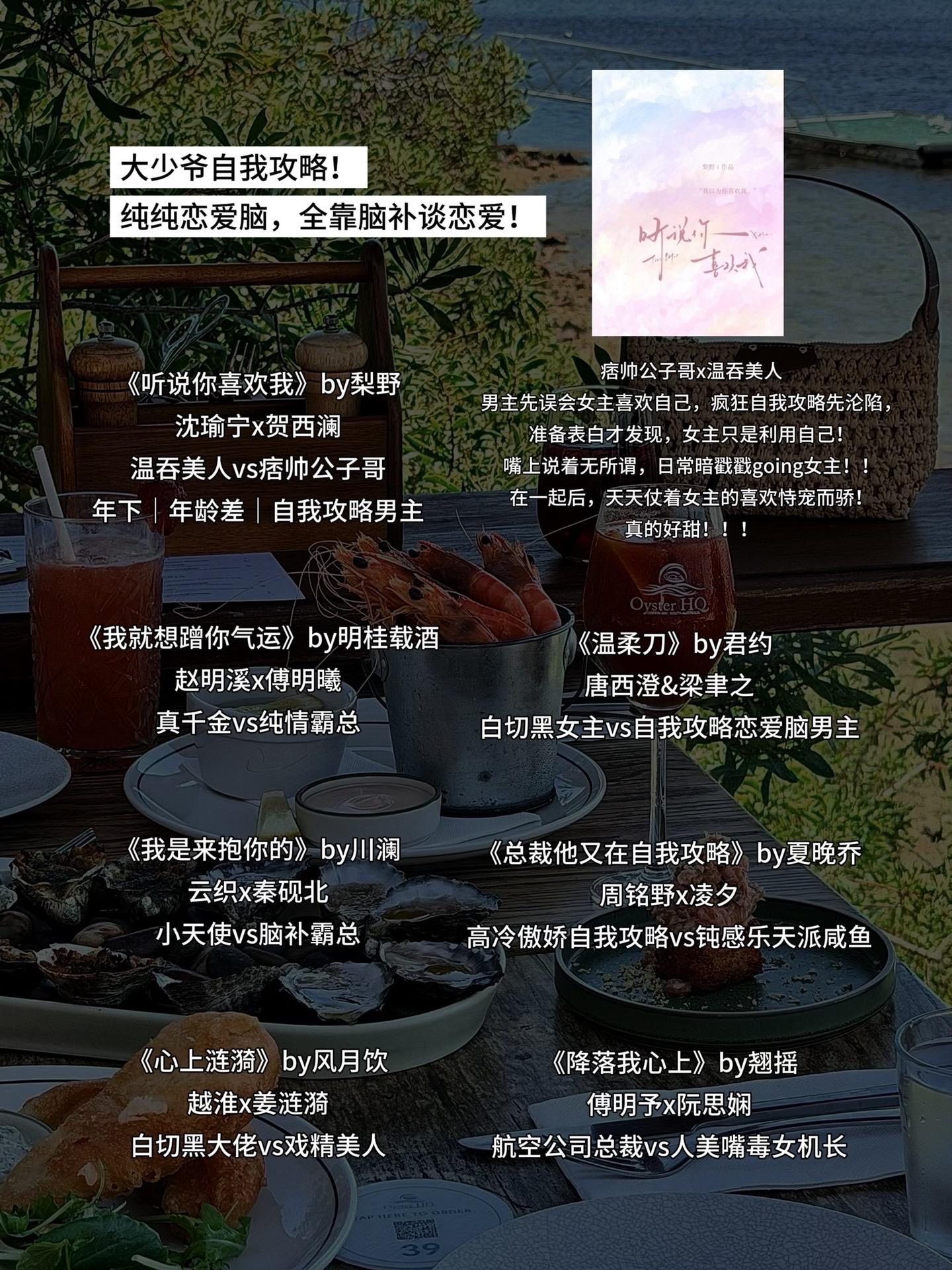 大少爷自我攻略！ 纯纯恋爱脑，全靠脑补谈恋爱！