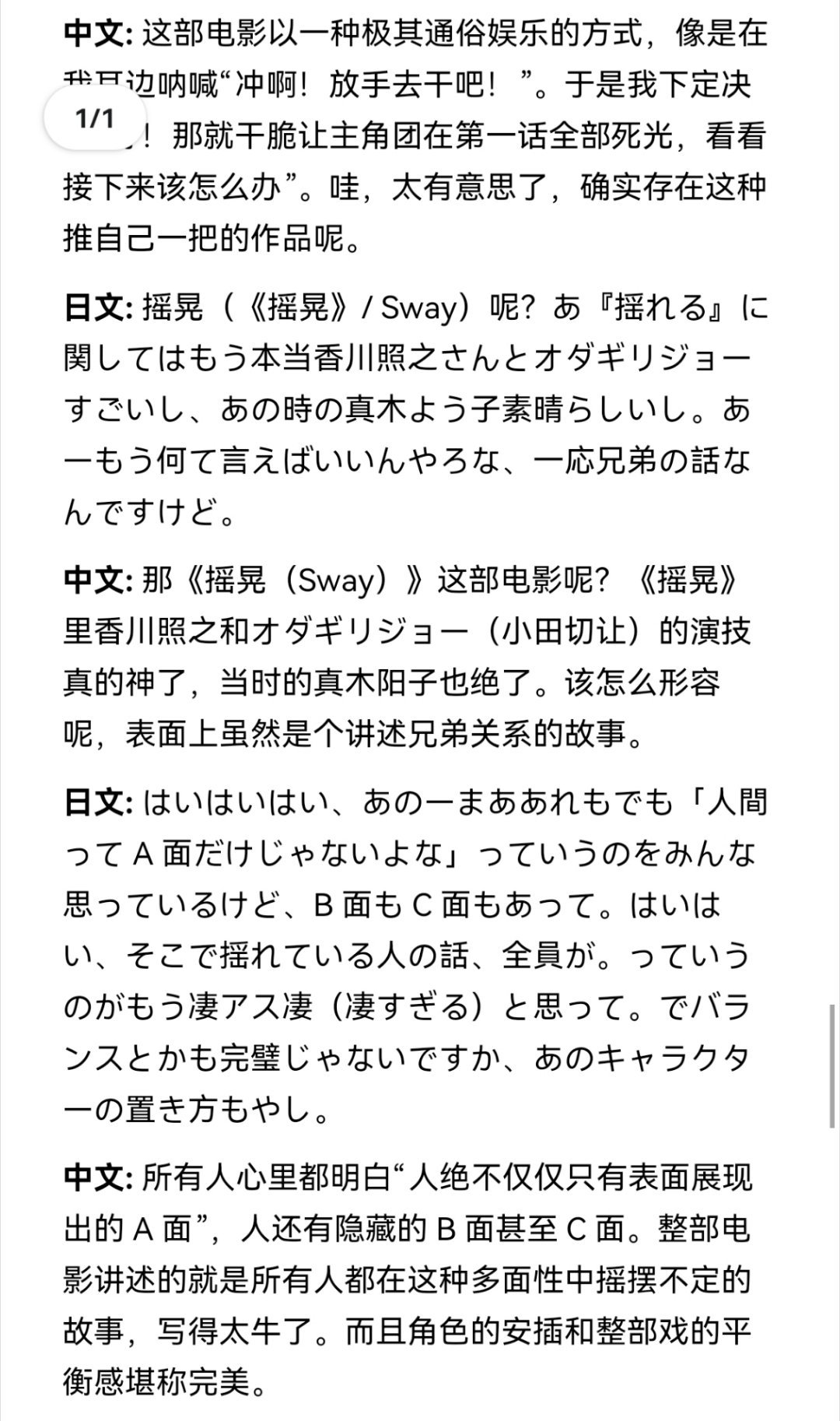 我不行了看了一下jczx的第二弹访谈，他提到了一个他很喜欢的电影叫《摇摆》我去搜