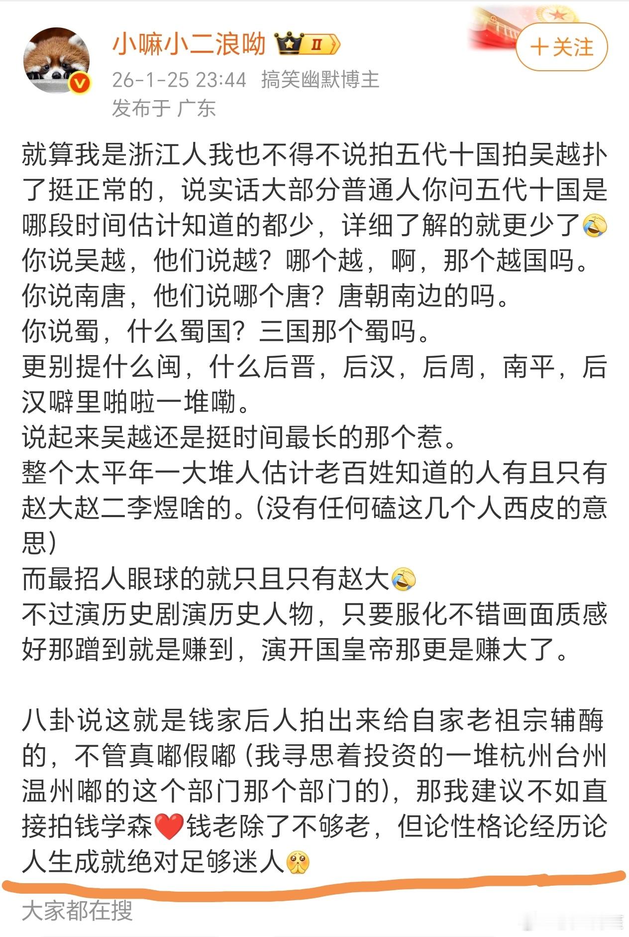 中肯的发言……钱家的故事不拍近代三钱拍古代，还拍这么无聊 
