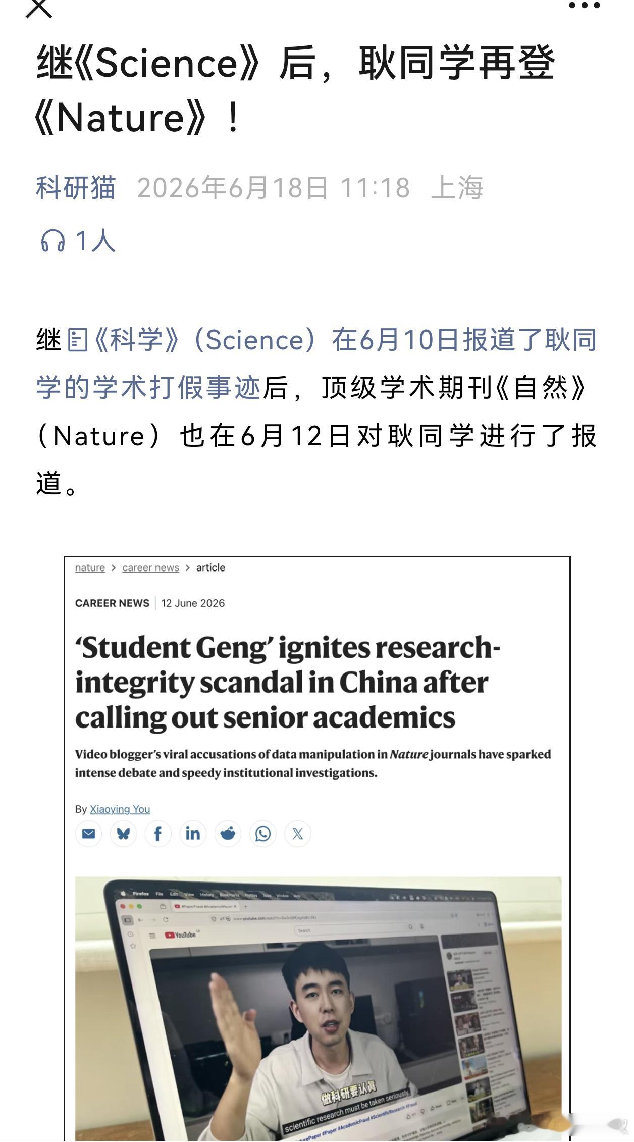 一个退学博士，用这种方式，短时间登上两大顶刊。不知道，这个科研分数怎么算？按照常