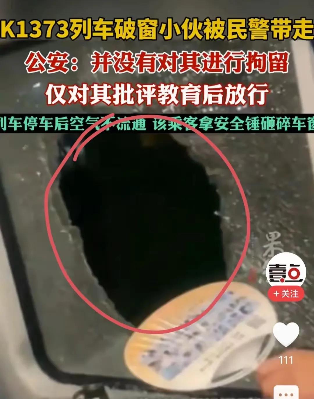 列车途中因故停近4小时，正值暑天高温，绿皮车箱内满载行人。这里面温度怕不止车外3