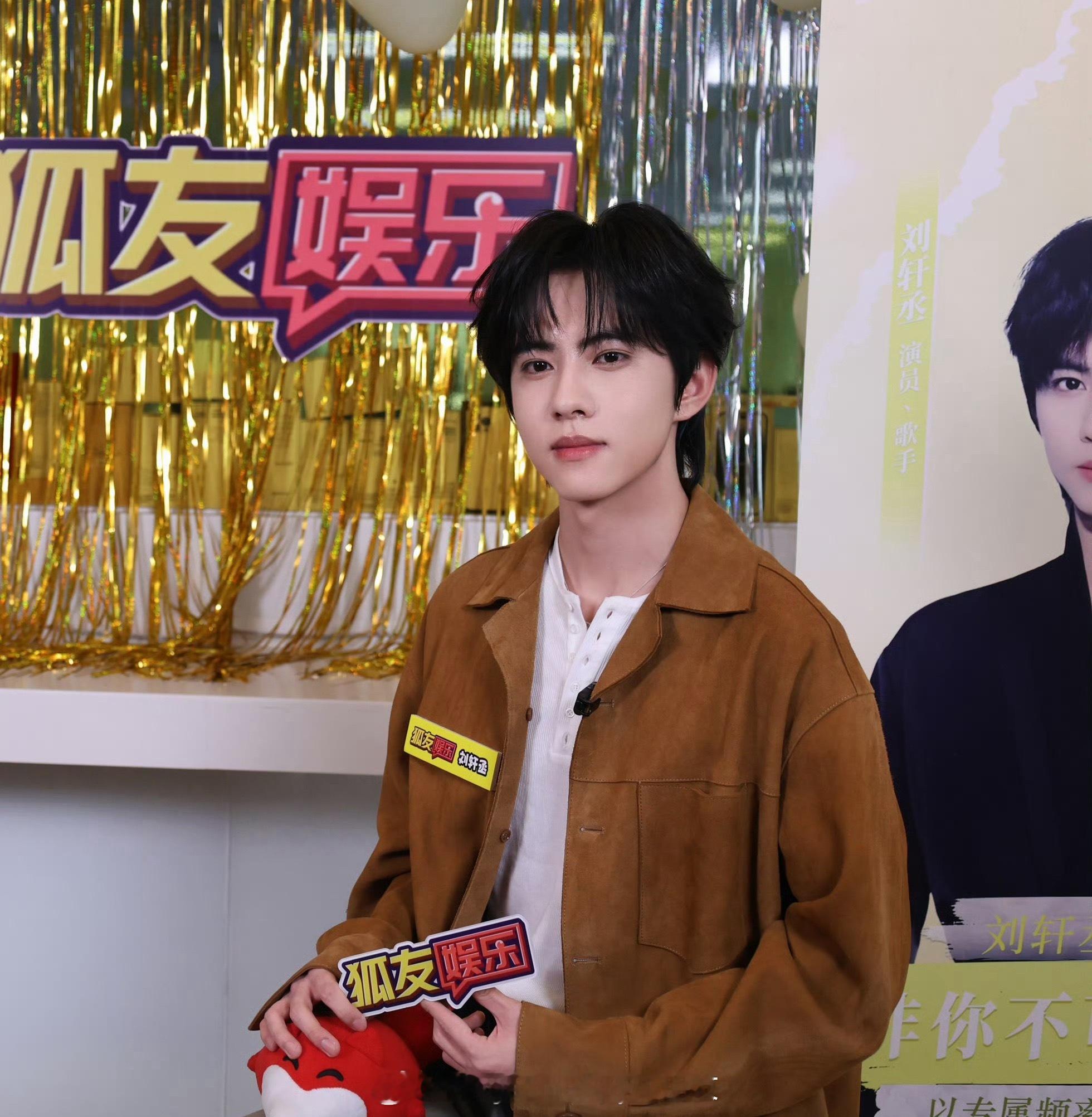 一组官方图集，刘轩丞携全新EP《非你不可》空降“狐厂星扫楼”活动，身穿Ami P