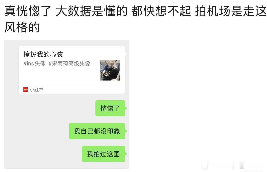 最近好喜欢看之前的朋友圈啊 真的这时候就会后悔发的少了 而且很少发追星果然朋友圈