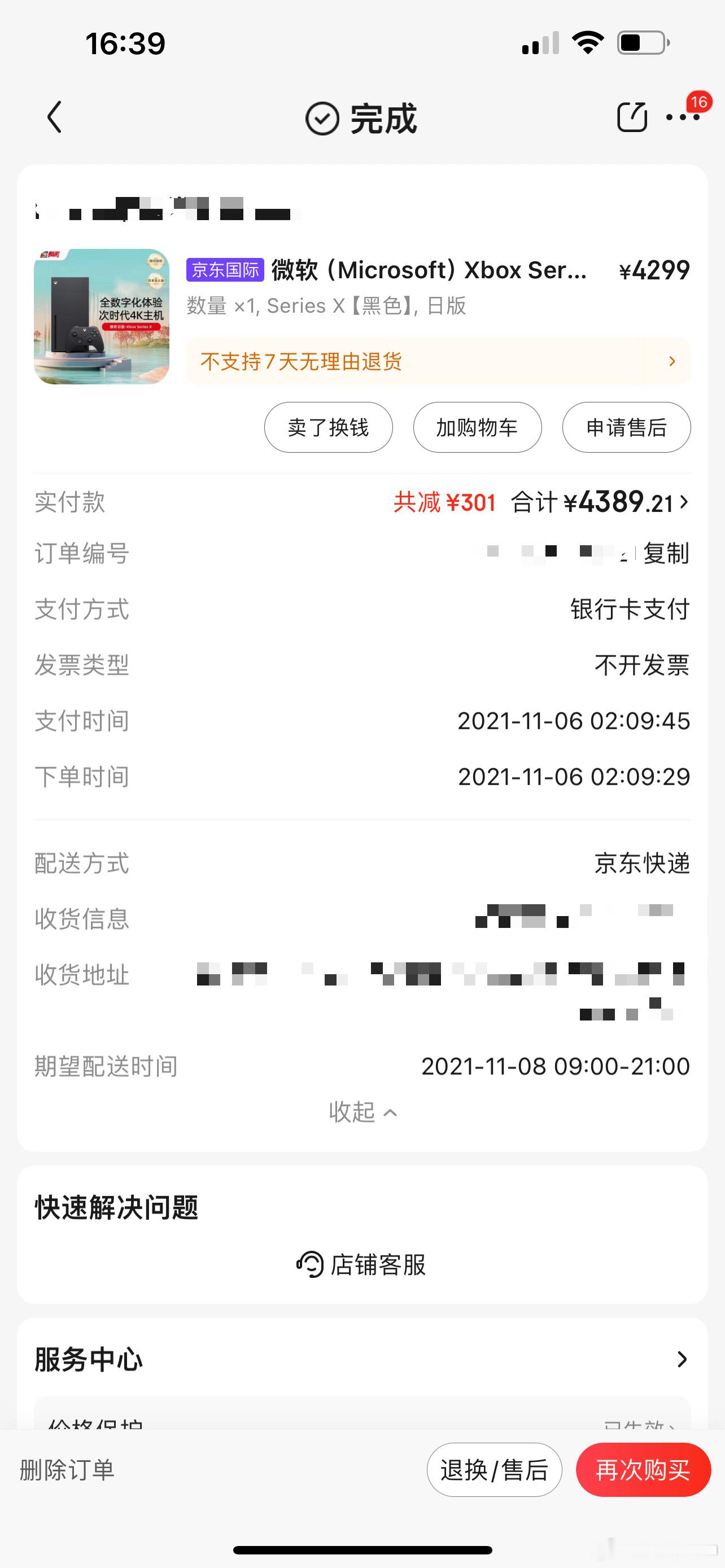 好的，2 年没开过机的 Xbox 可以继续吃灰了… ​​​