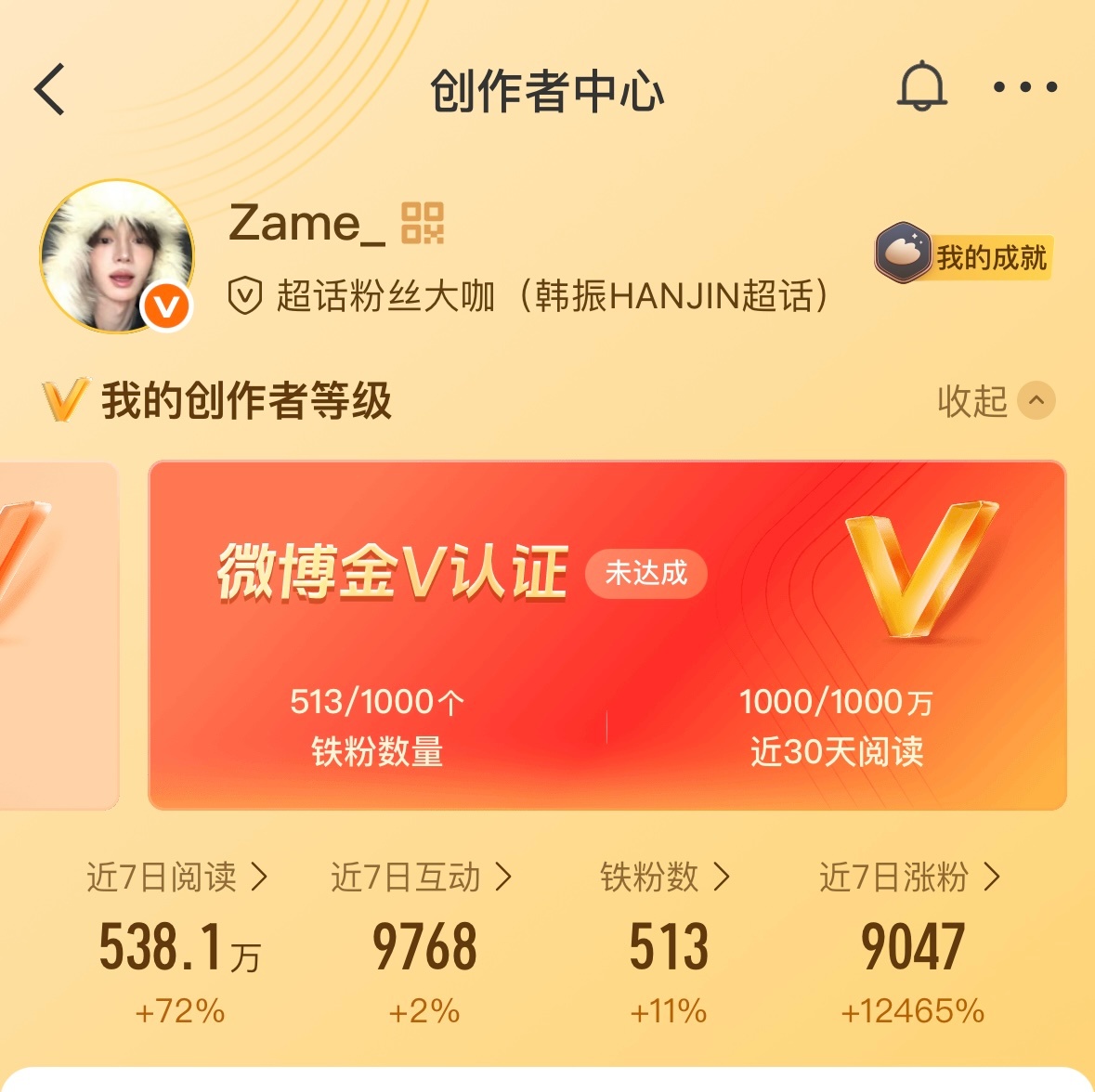 今天的🔥都续完了 路过的宝宝动动🥰 
