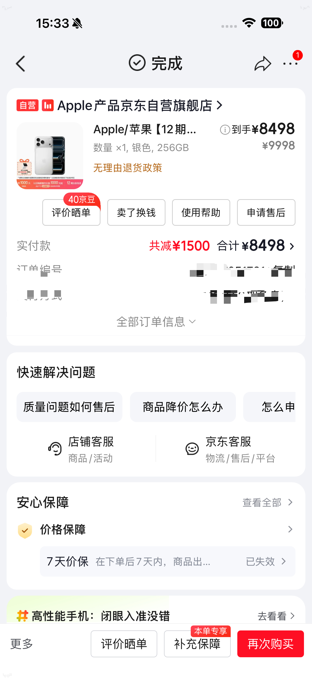 iPhone17系列降价后销量销量果然涨了一番，没有卖不好的产品，只有不好卖的价