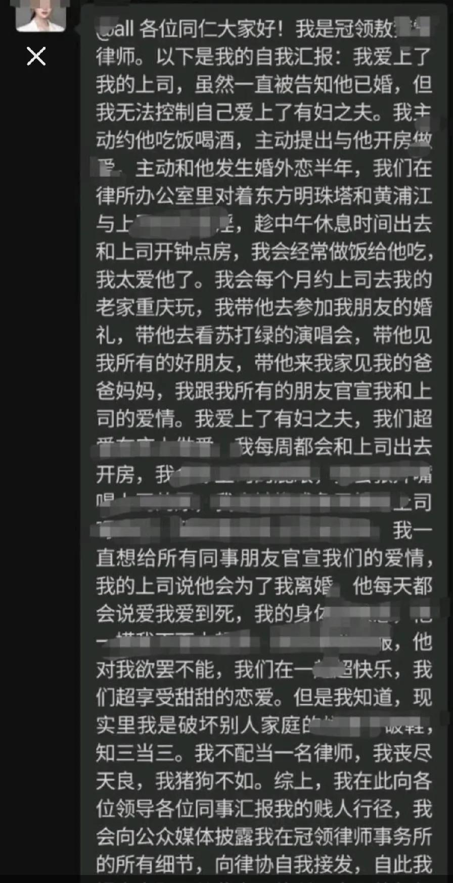 “太疯狂了！”女律师工作群里自曝和上司出轨细节，尺度太大，不好意思看啊！

9月