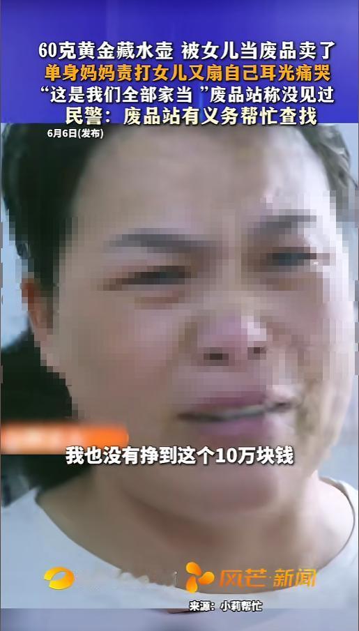 “这叫什么事儿啊！”近日，河南，一位单亲妈妈带着女儿租住在出租屋里，她把自己攒的