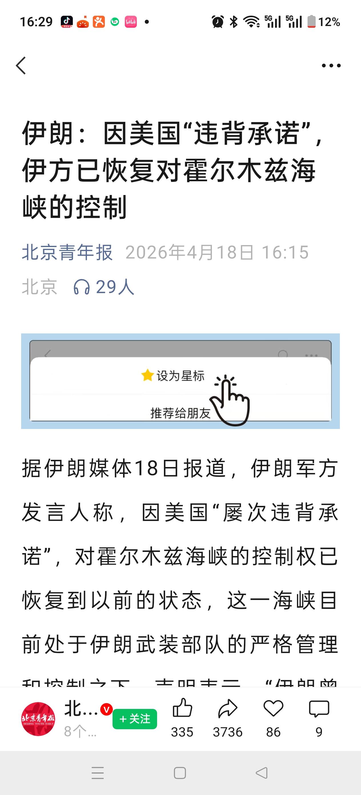 真的要火大了！这董王真该死啊！
周五就放好消息，让自己的美股大涨！
结束后，就周