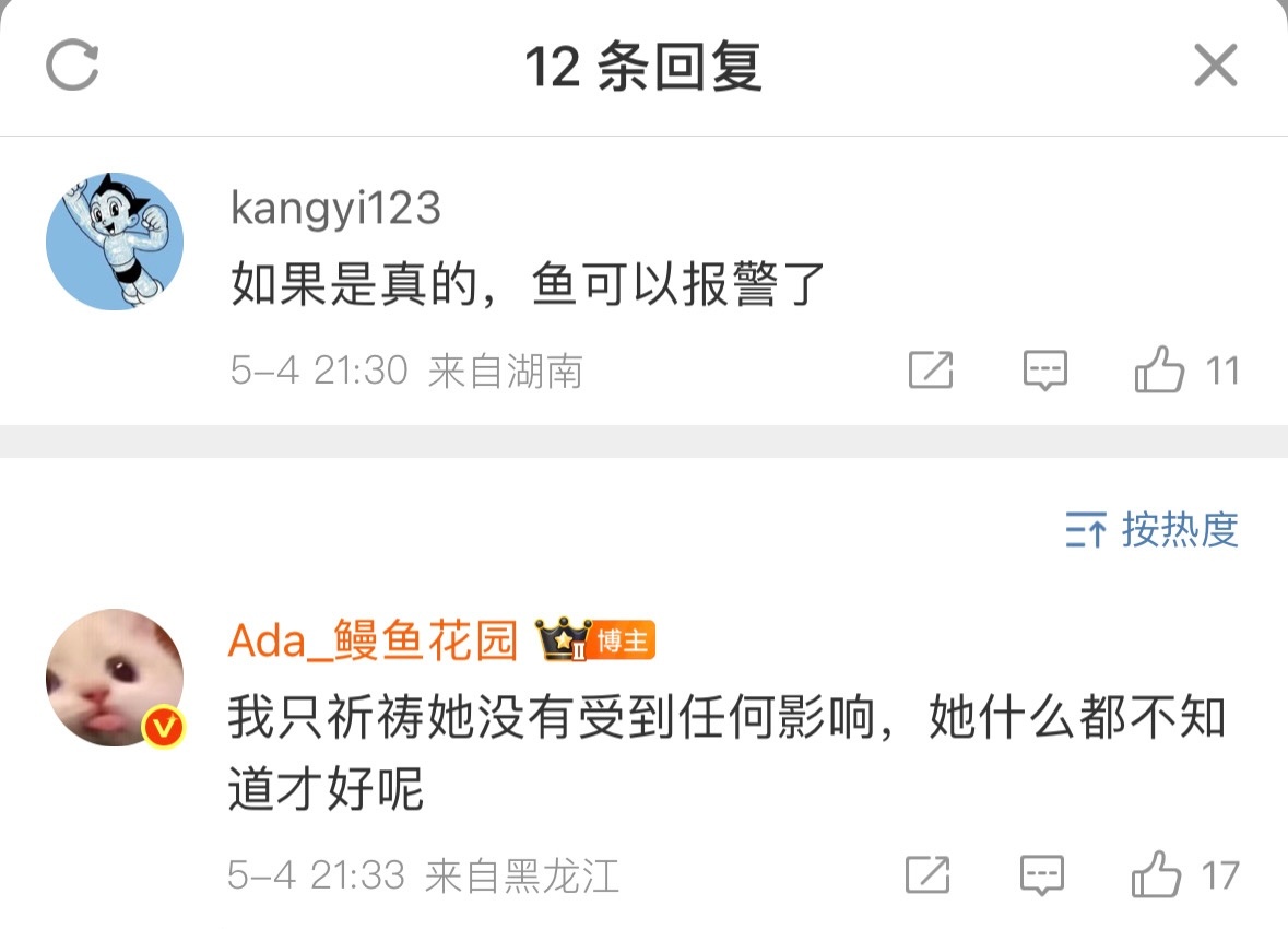 时代广场给队友和男教练投放大屏，王曼昱知道吗？互关好姐妹被自家粉丝举报编制，王曼