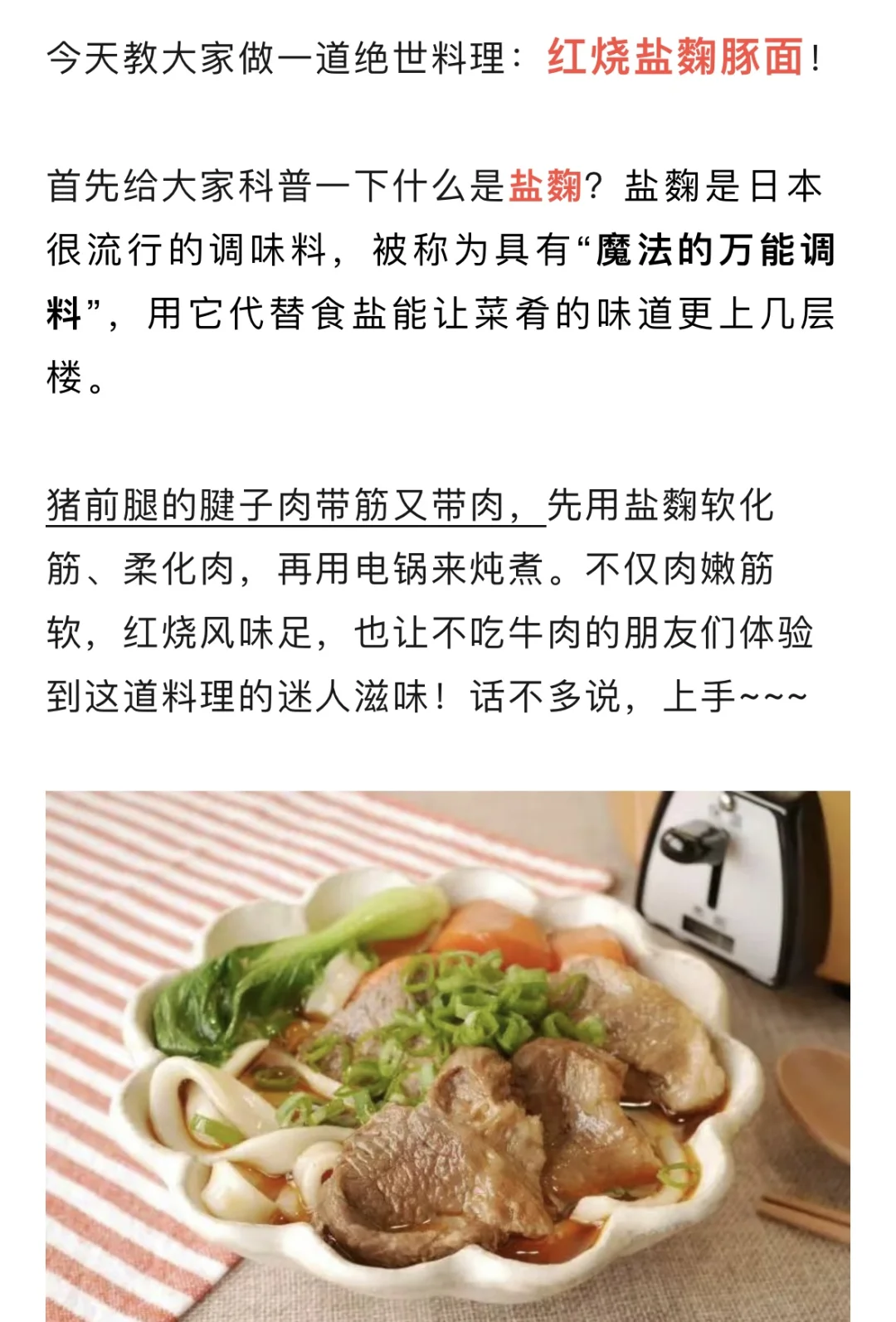 吃到了好吃的面🍜