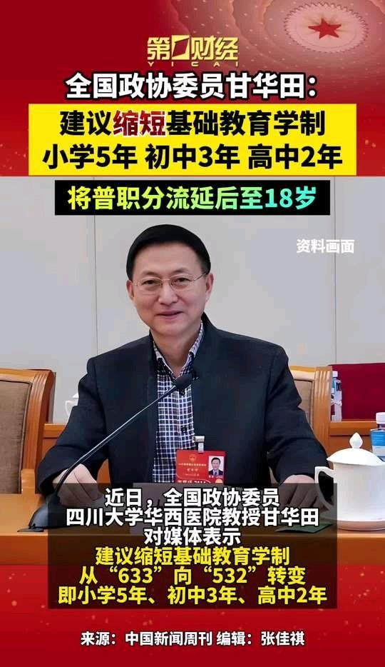建议取消中考，把初中高中合并成5年，这样能极大减轻学生家长压力！取消中考缩短学制