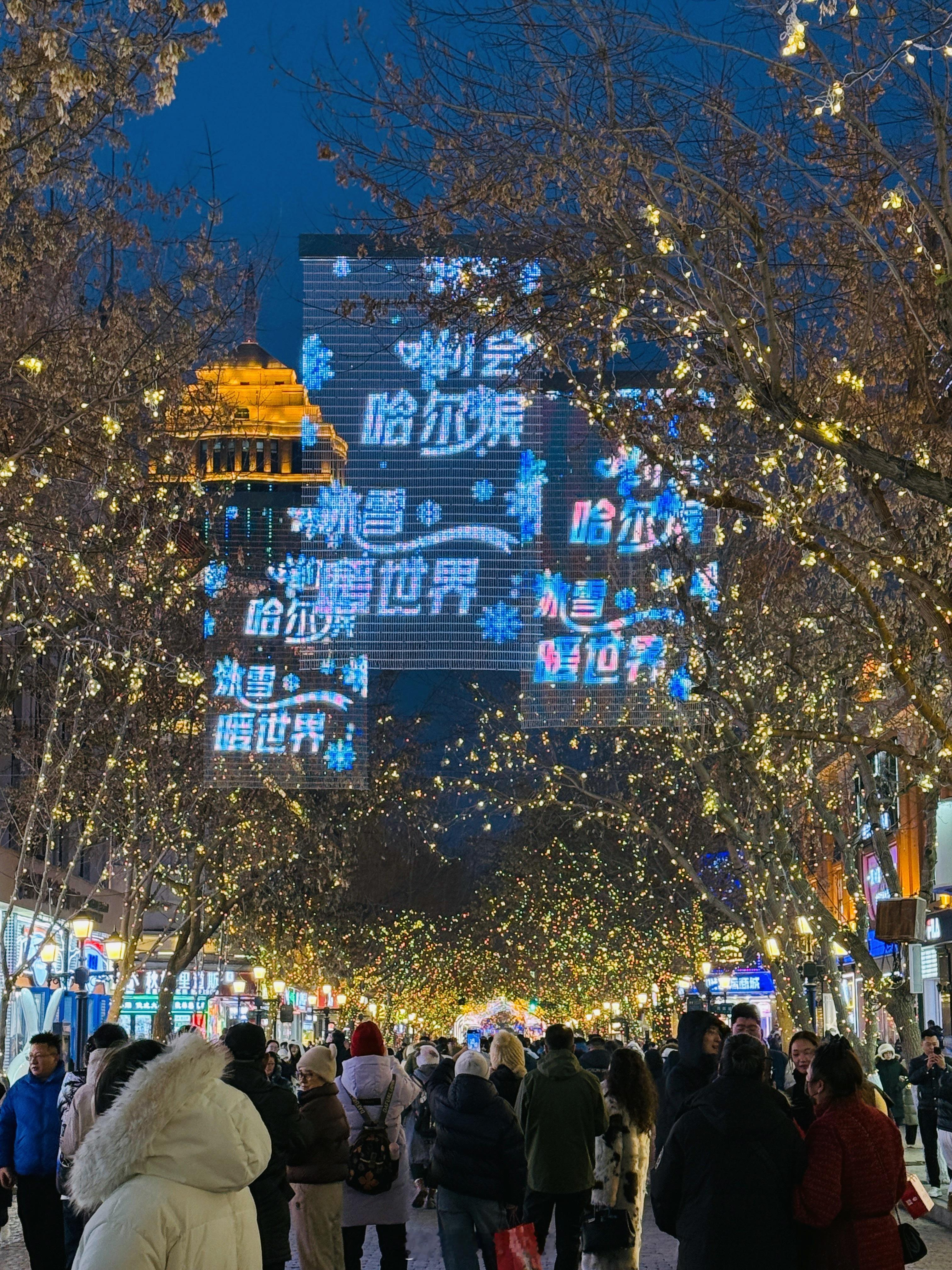 春晚分会场上大分哈尔滨分会场作为哈尔滨人我很激动！！ 哈尔滨