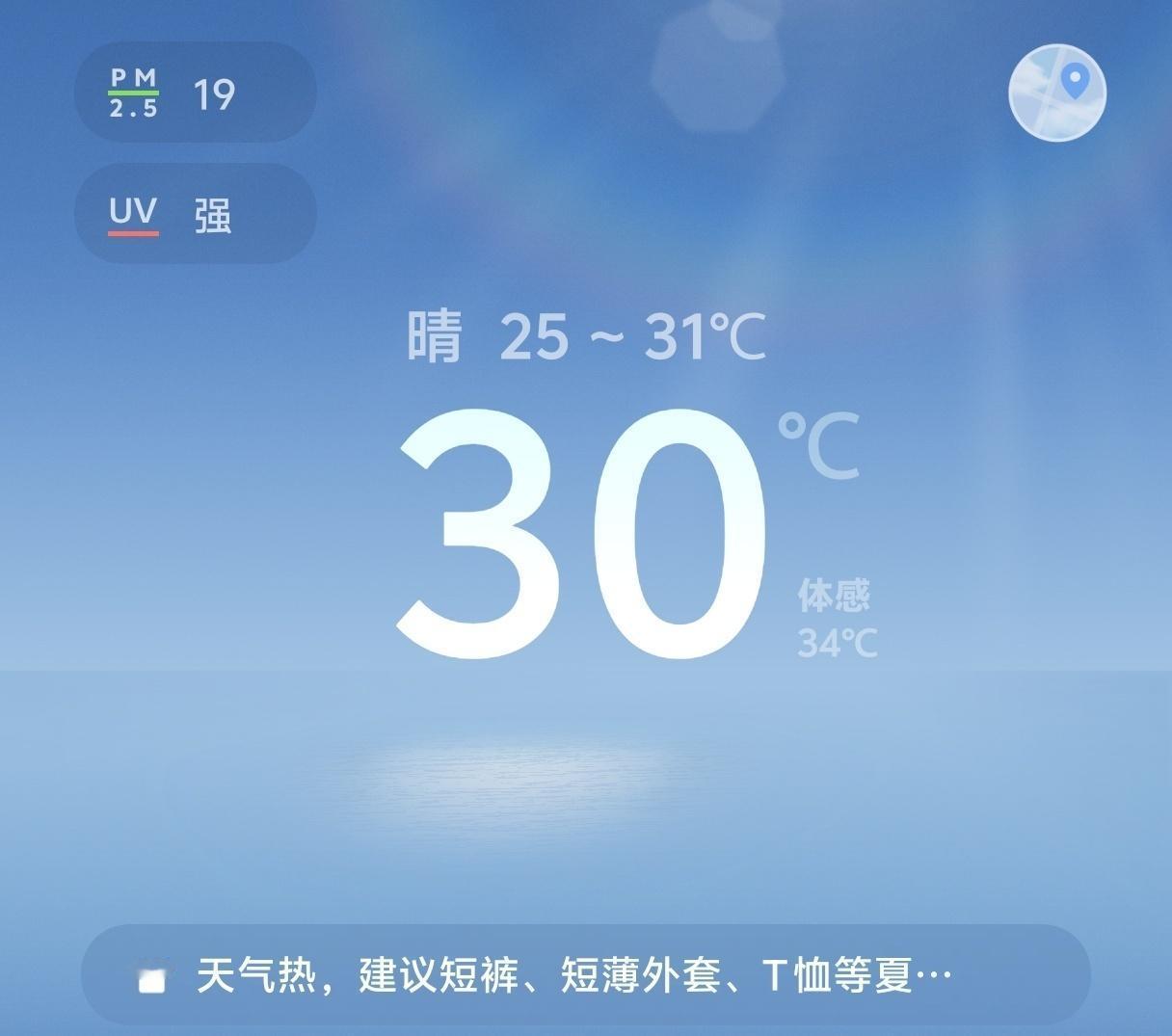 体感34度，谁来感受我的冰凉 ​​​