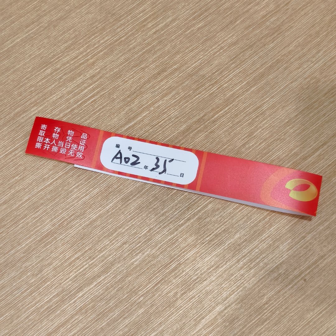 感谢特意选了这个柜子，虽然你一直说不用拿这个但我还是拿出来了，因为喜欢上面的数字