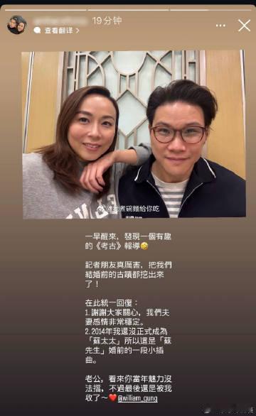 苏永康太太回应媒体报道“苏永康背妻密会「嫩版邓丽欣」”事件 ：“记者朋友真厉害，