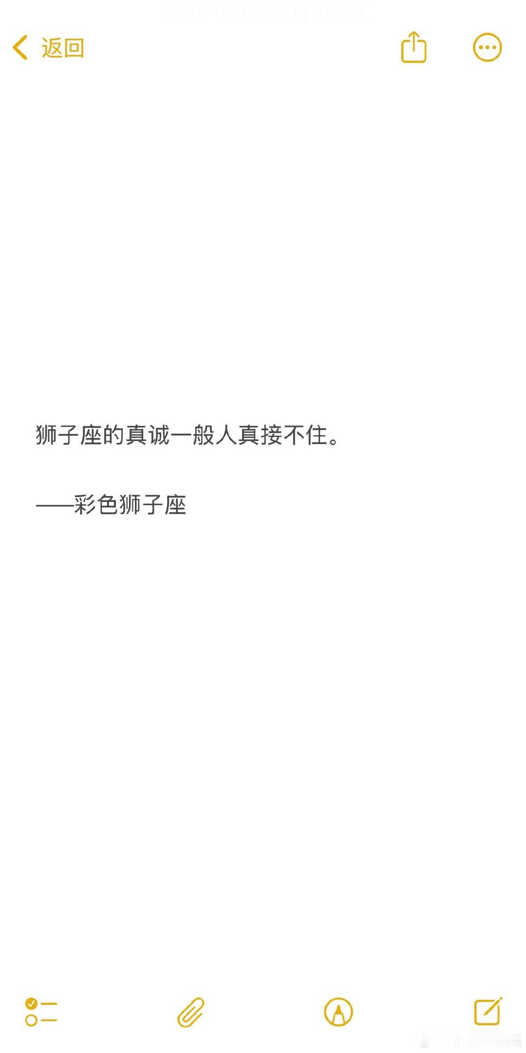 狮子座朋友的门槛比较高，一般人看不上。最后能和狮子座交朋友的都是好人，善良又温柔