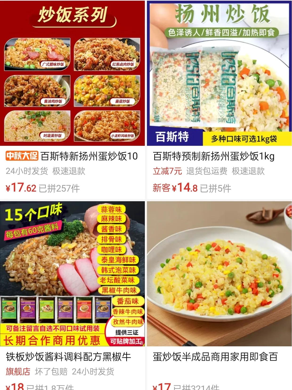大家有没发现，外卖平台的炒饭看起来像是半成品，我有理由怀疑它们是用微波炉加热的。