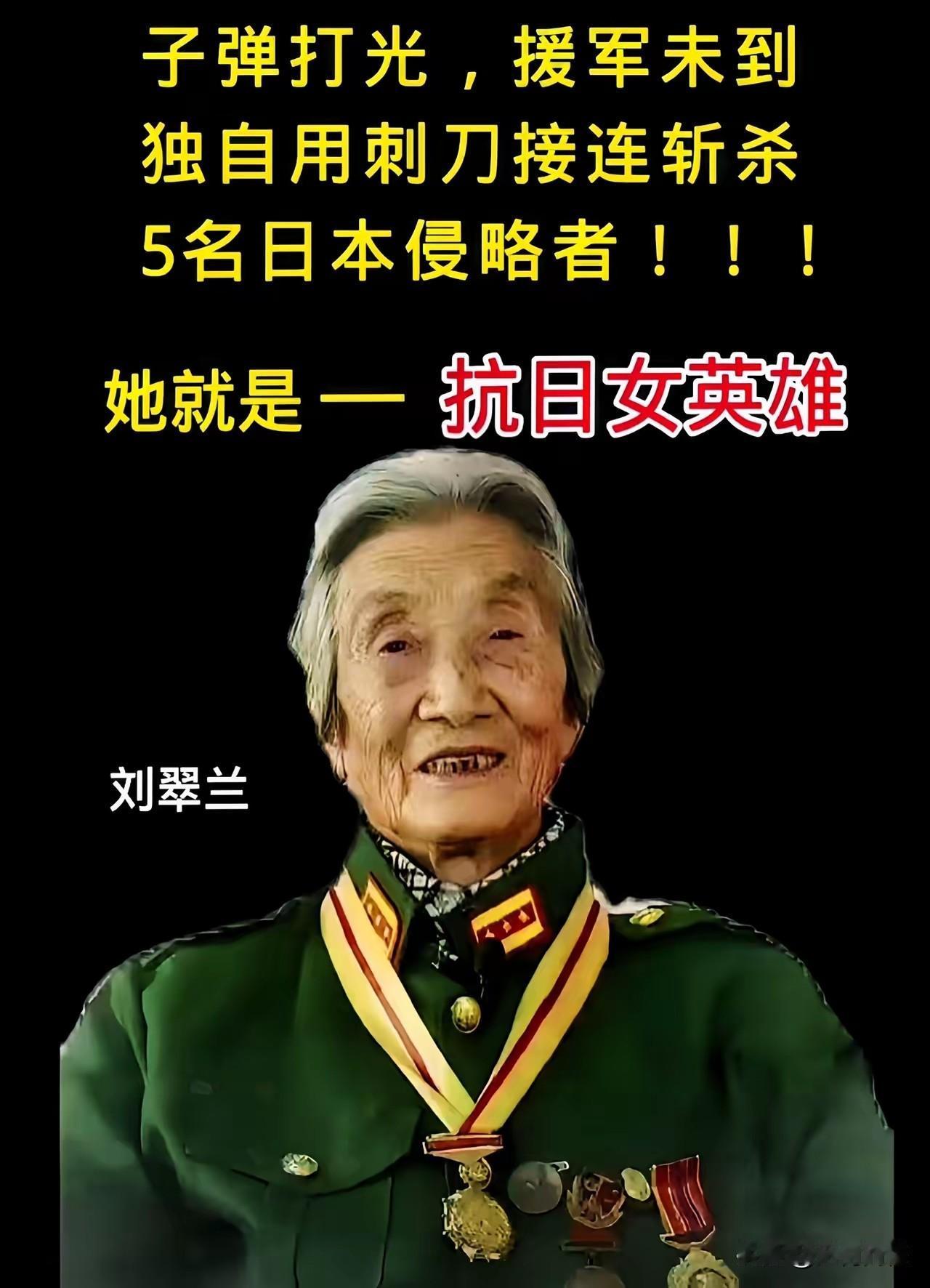 画面中的老奶奶，是抗日女英雄，关于她的事迹，虽然在网上查看了很多资料，可以确定的