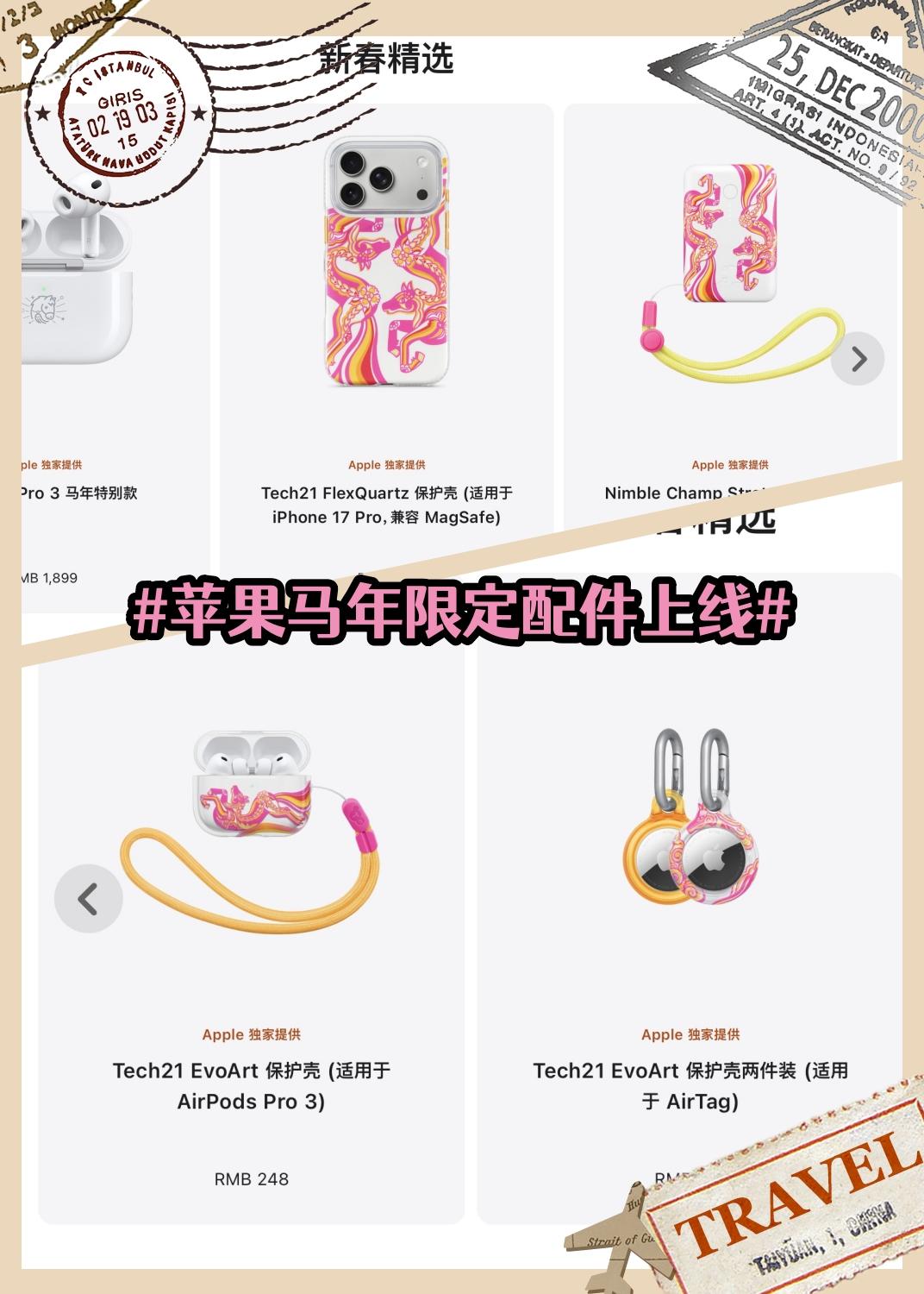 苹果这个马年手机壳也太抽象了叭

🍎苹果推出了 iPhone、 iPod、 M