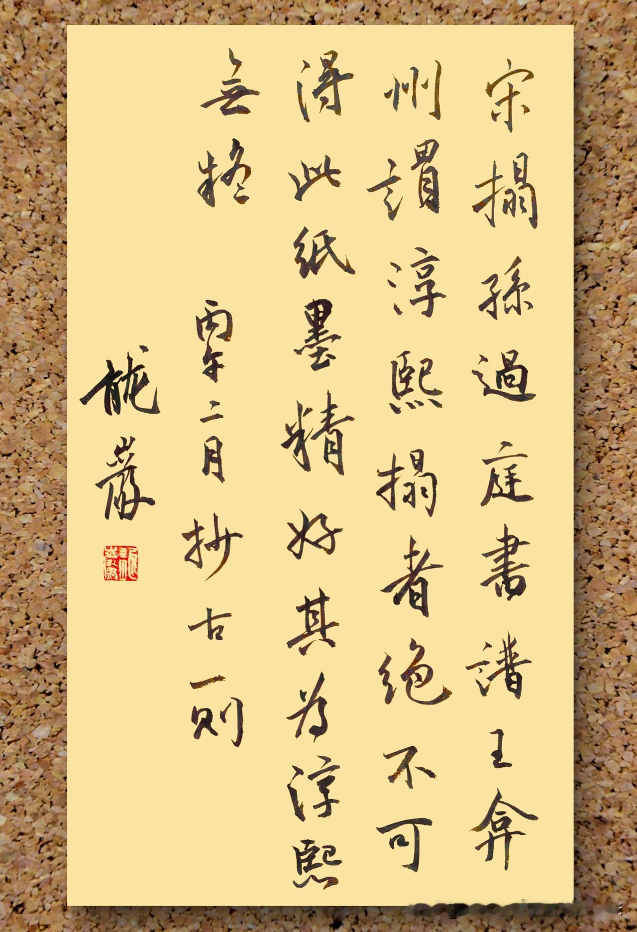 龙岩书法作品欣赏