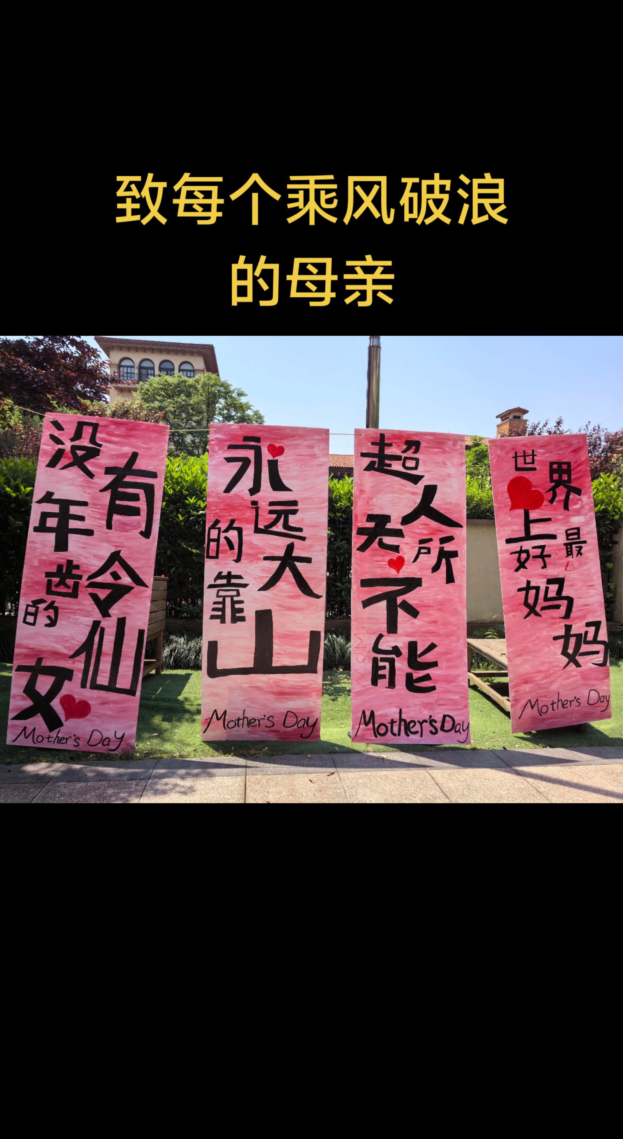 这周末就是母亲节啦