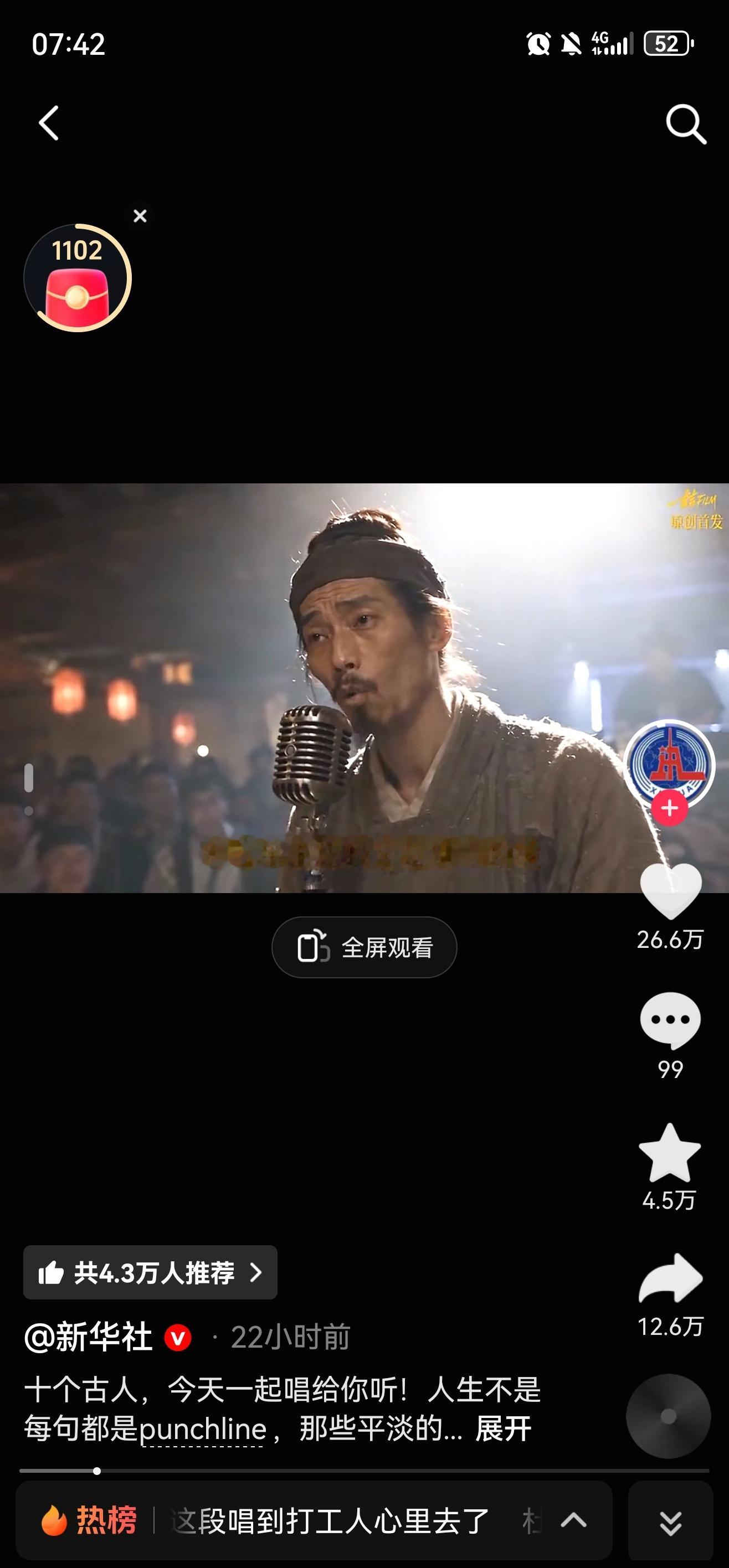 杜甫这句话唱到人心里去了 ​​​